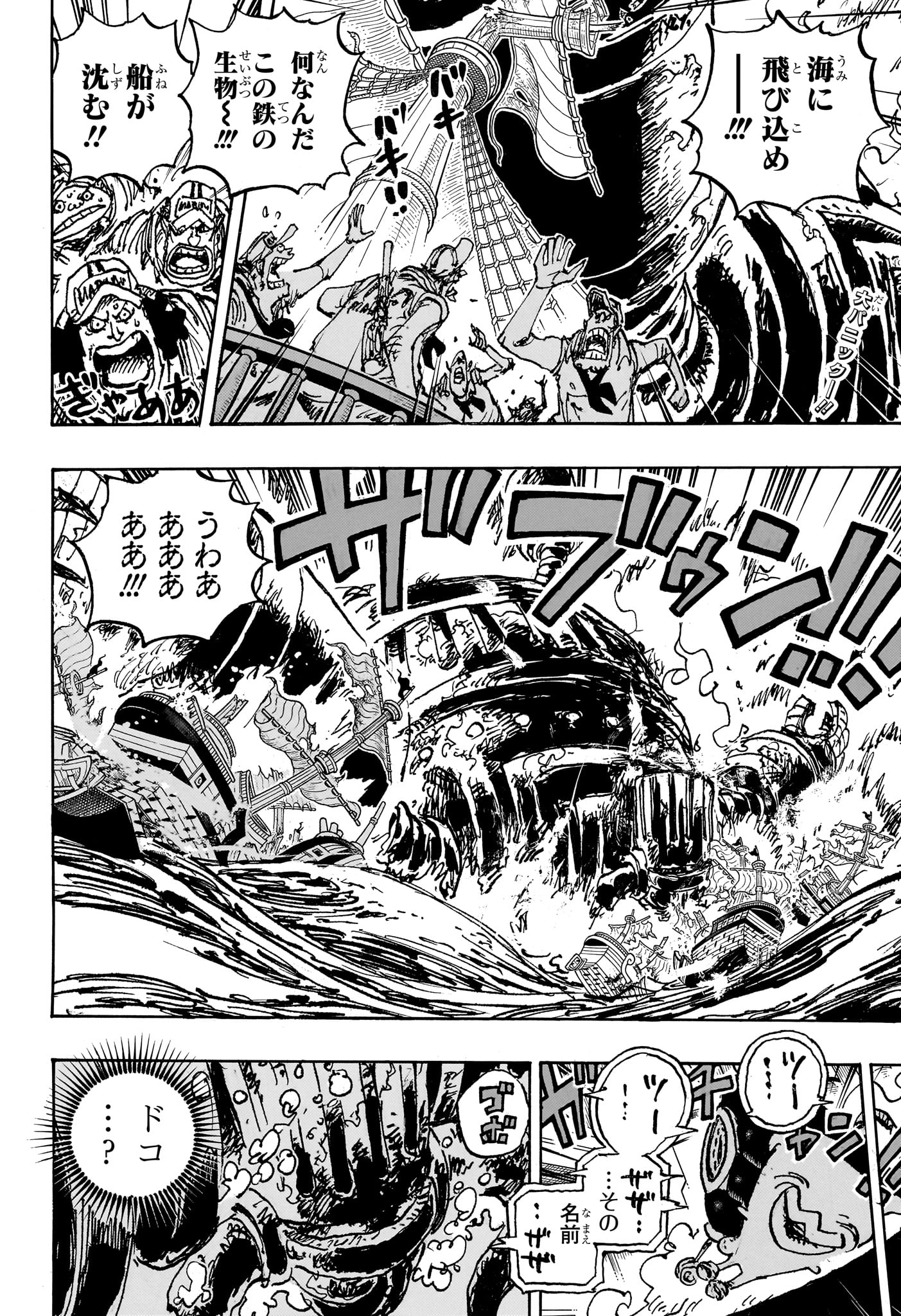 ワンピース Chap 1118 - Next Chap 1119