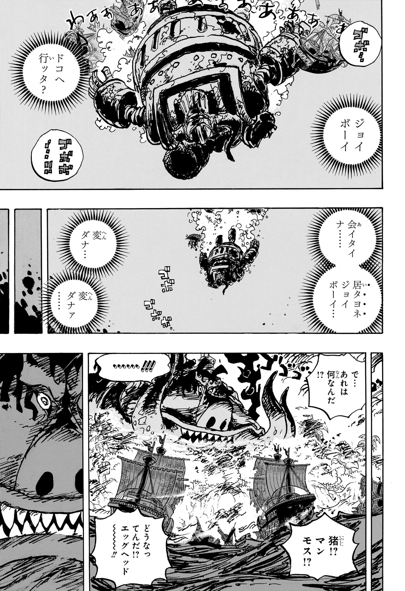 ワンピース Chap 1118 - Next Chap 1119