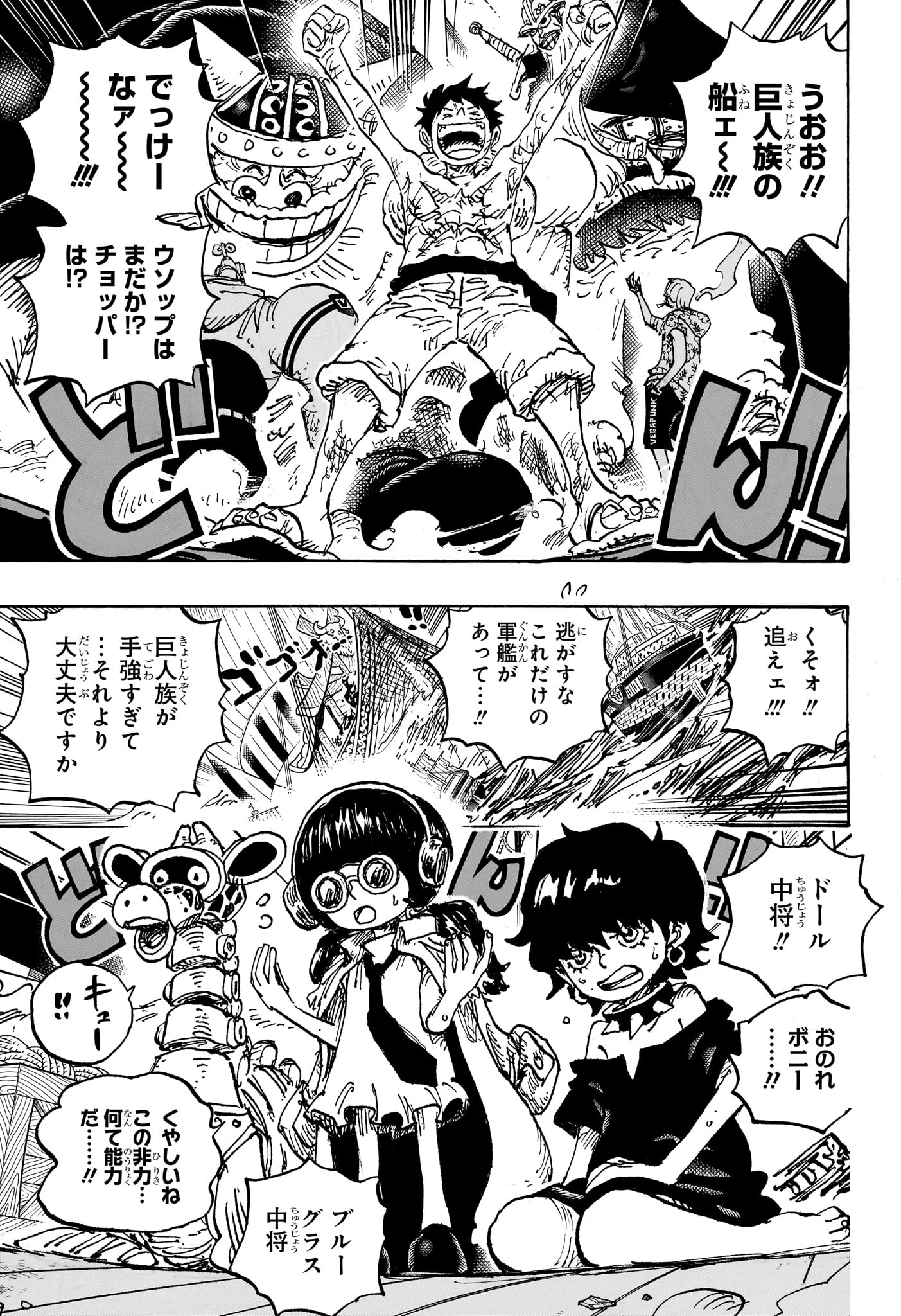ワンピース Chap 1118 - Next Chap 1119