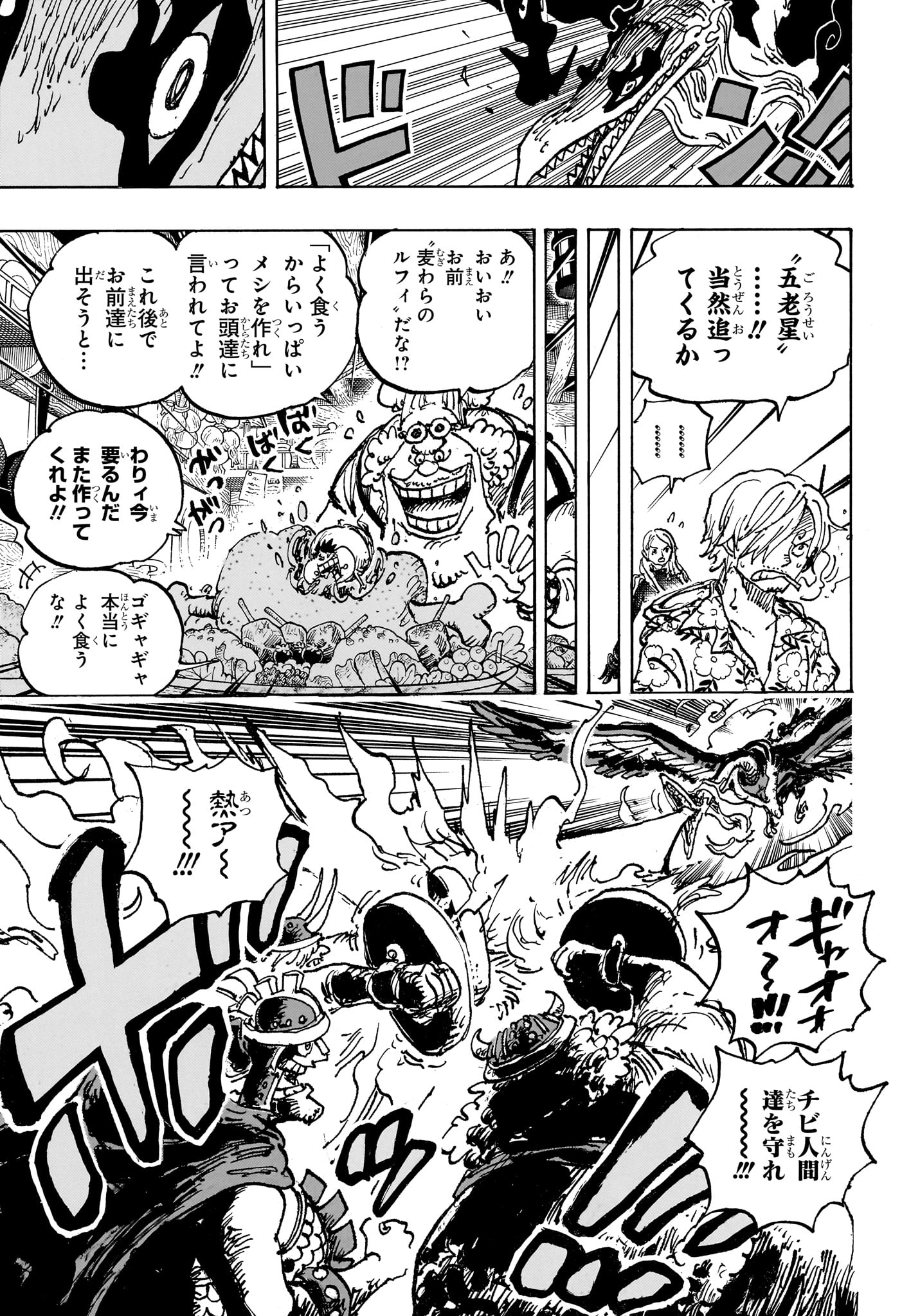 ワンピース Chap 1118 - Next Chap 1119