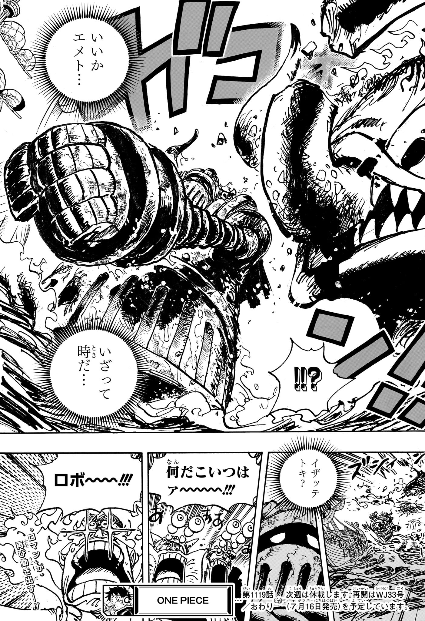 ワンピース Chap 1119 - Next Chap 1120