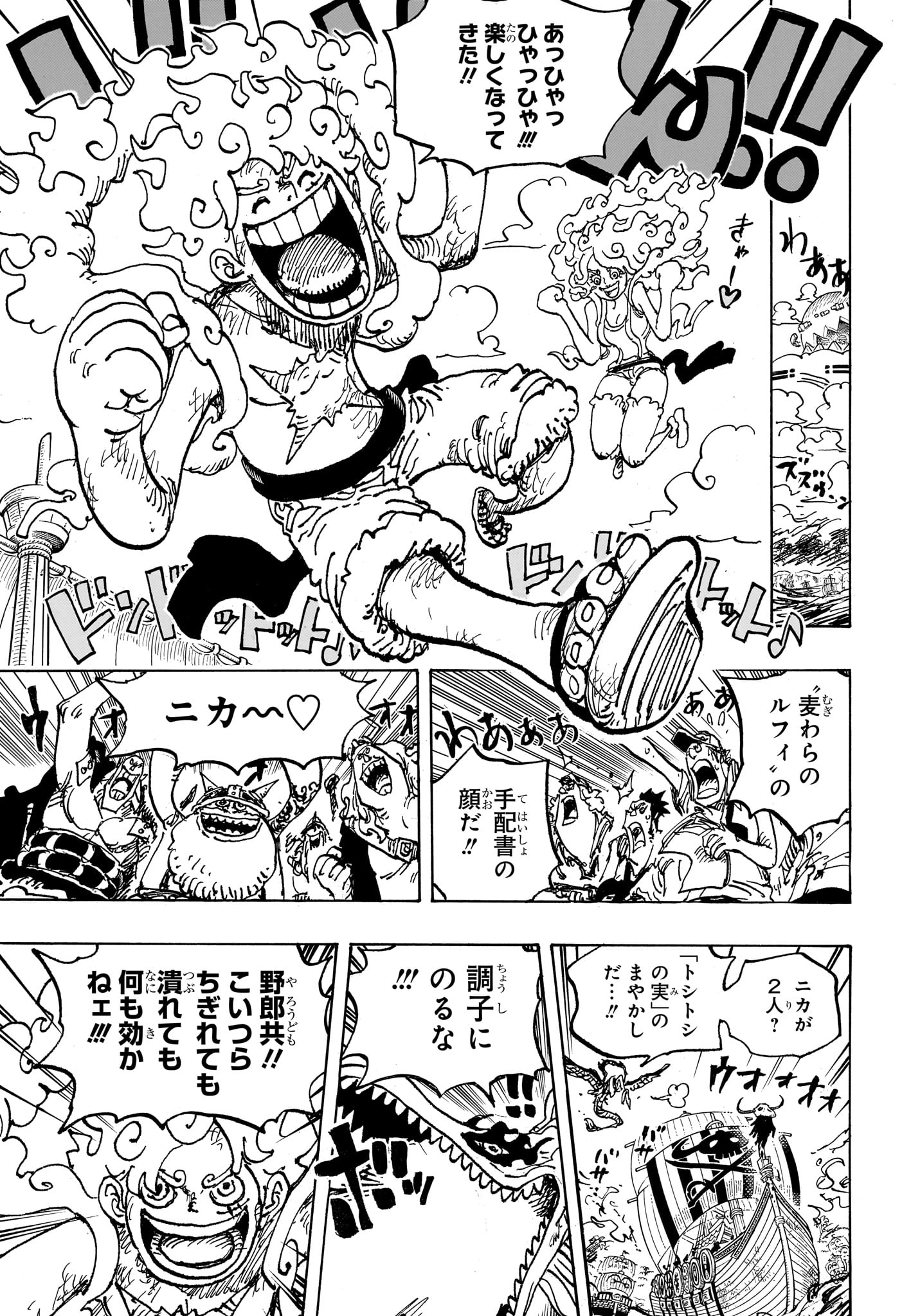 ワンピース Chap 1119 - Next Chap 1120