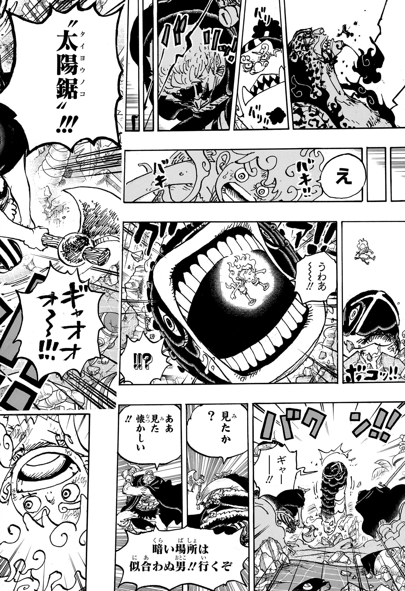 ワンピース Chap 1110 - Next Chap 1111