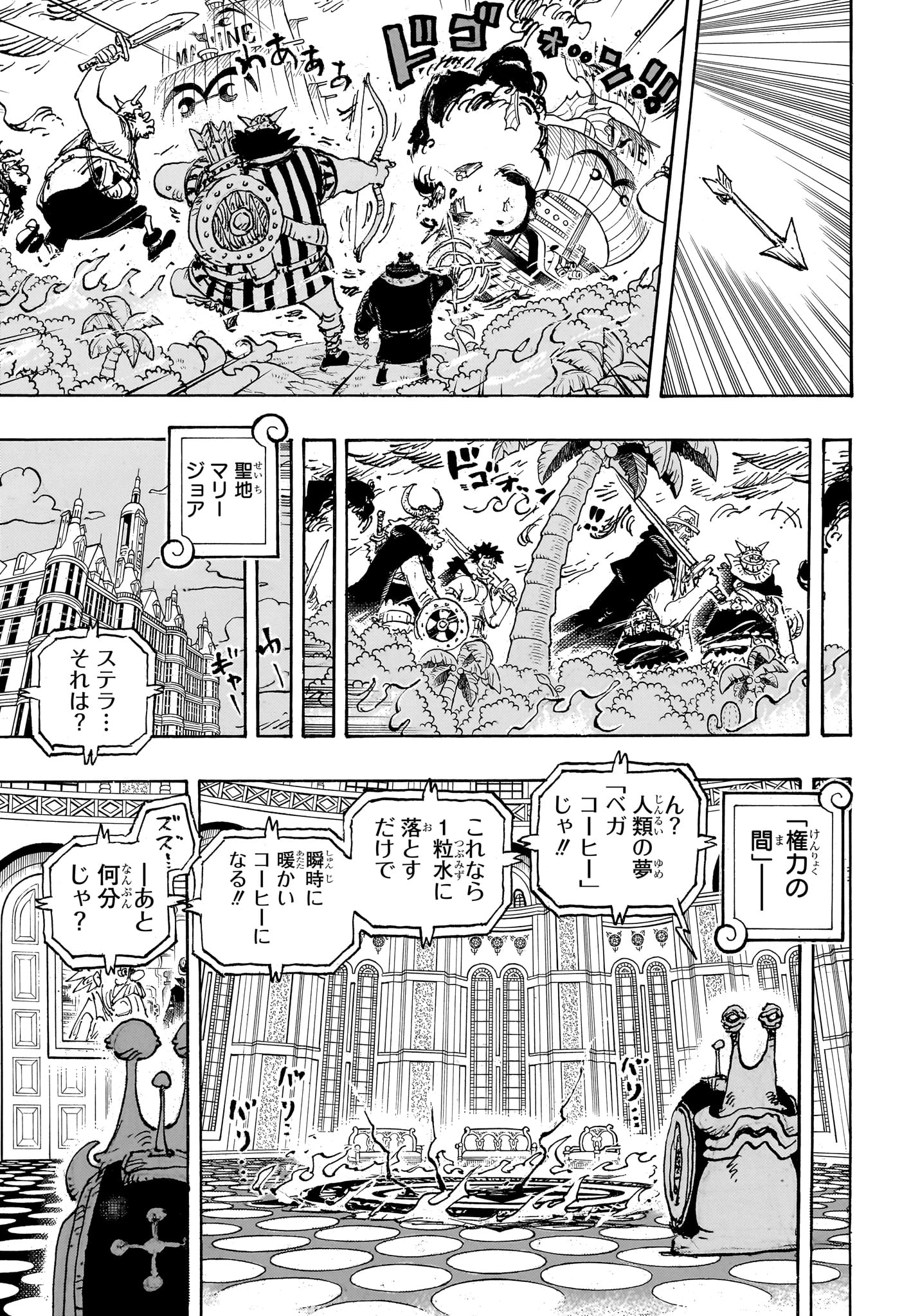 ワンピース Chap 1110 - Next Chap 1111