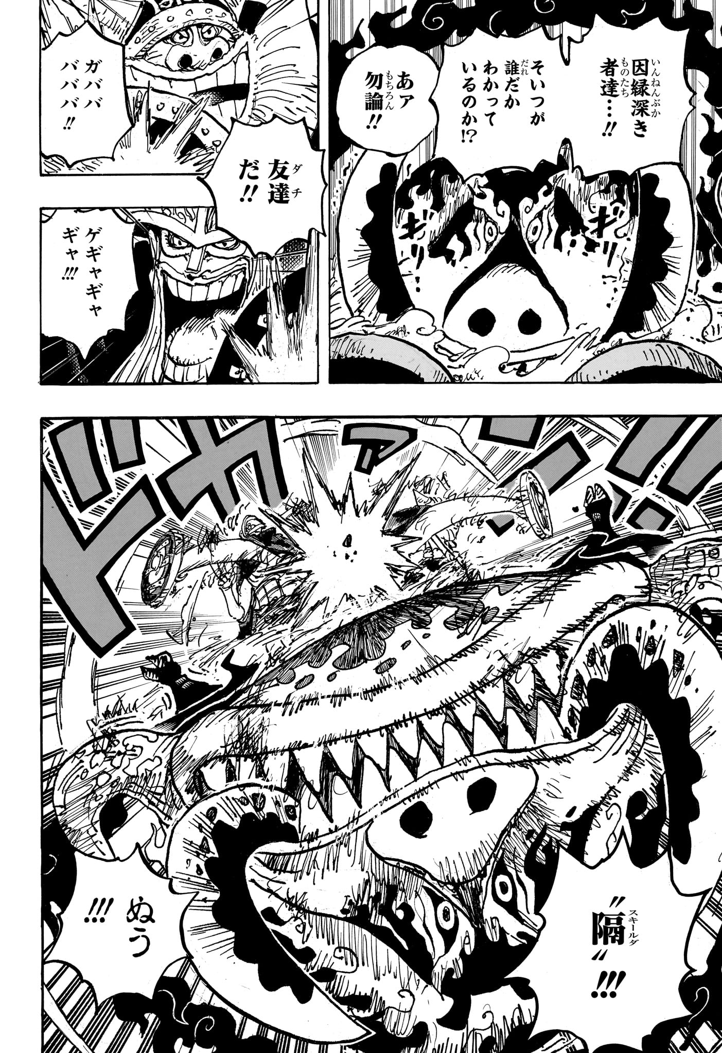 ワンピース Chap 1111 - Next Chap 1112