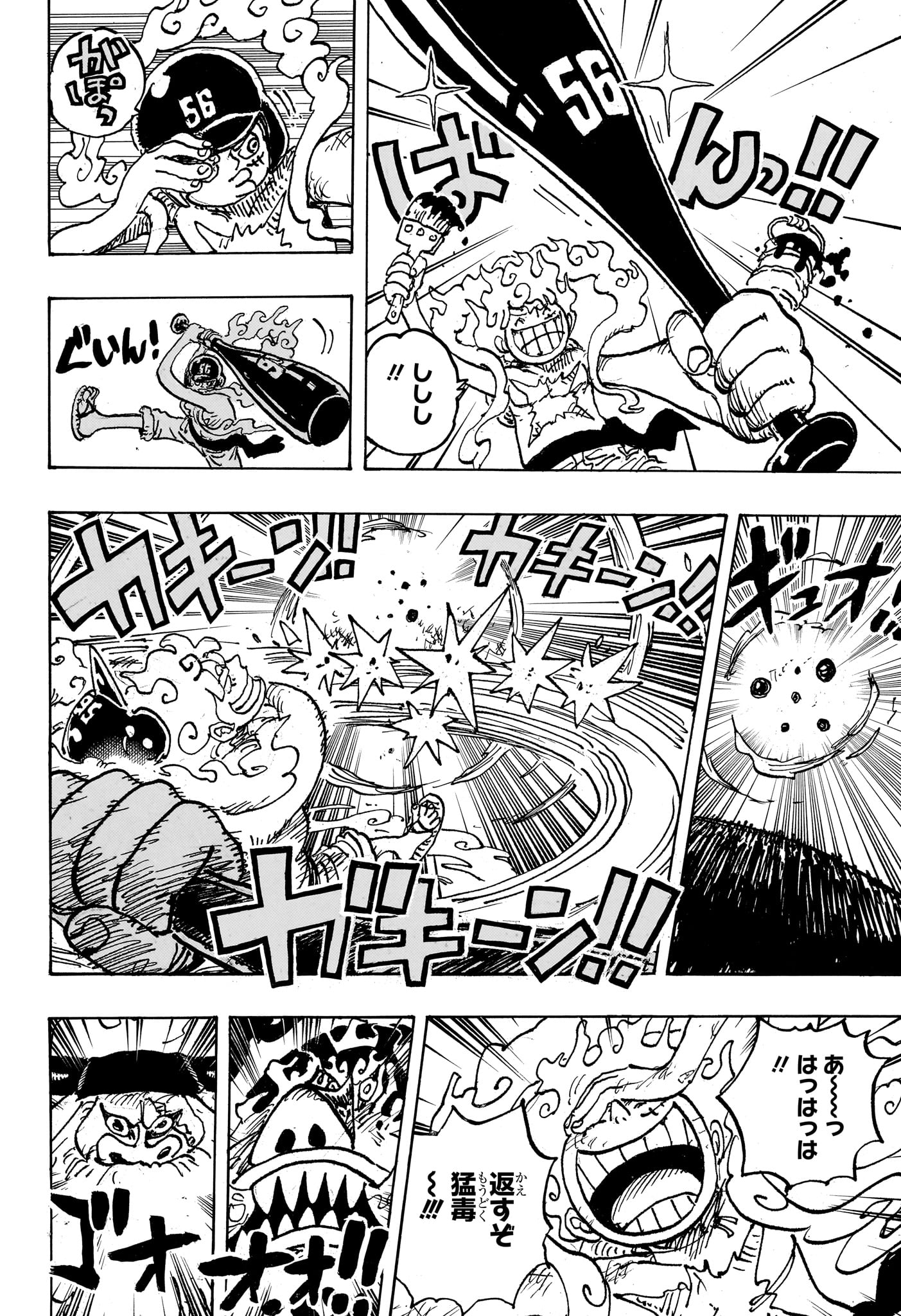 ワンピース Chap 1111 - Next Chap 1112
