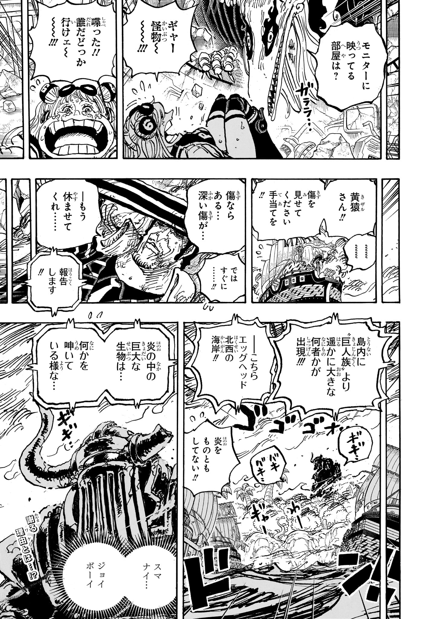 ワンピース Chap 1111 - Next Chap 1112
