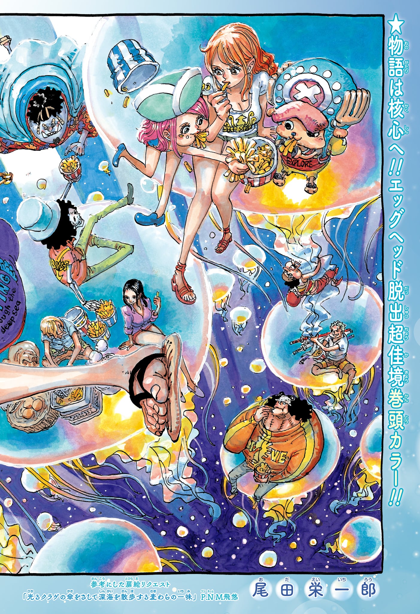 ワンピース Chap 1111 - Next Chap 1112