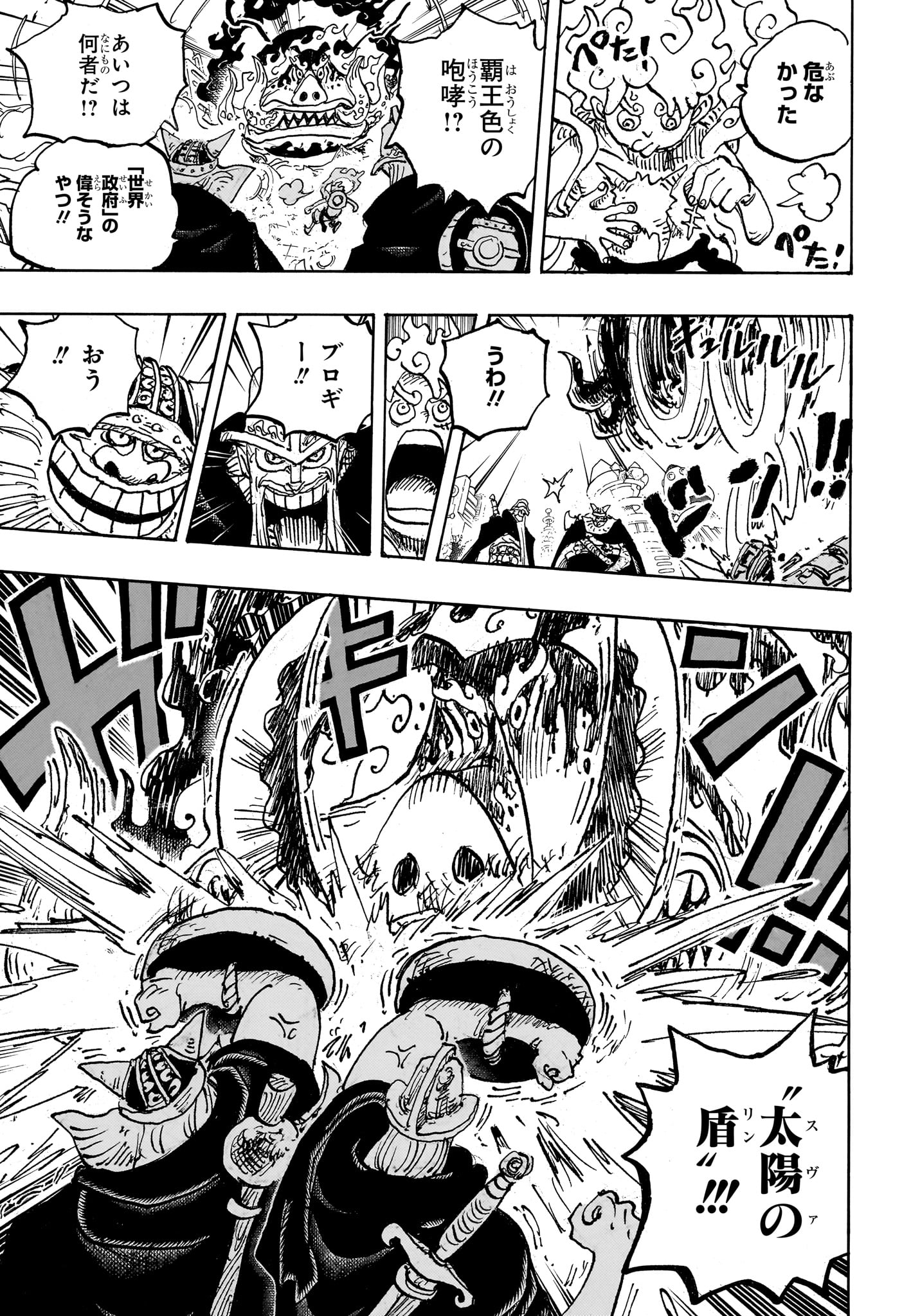 ワンピース Chap 1111 - Next Chap 1112