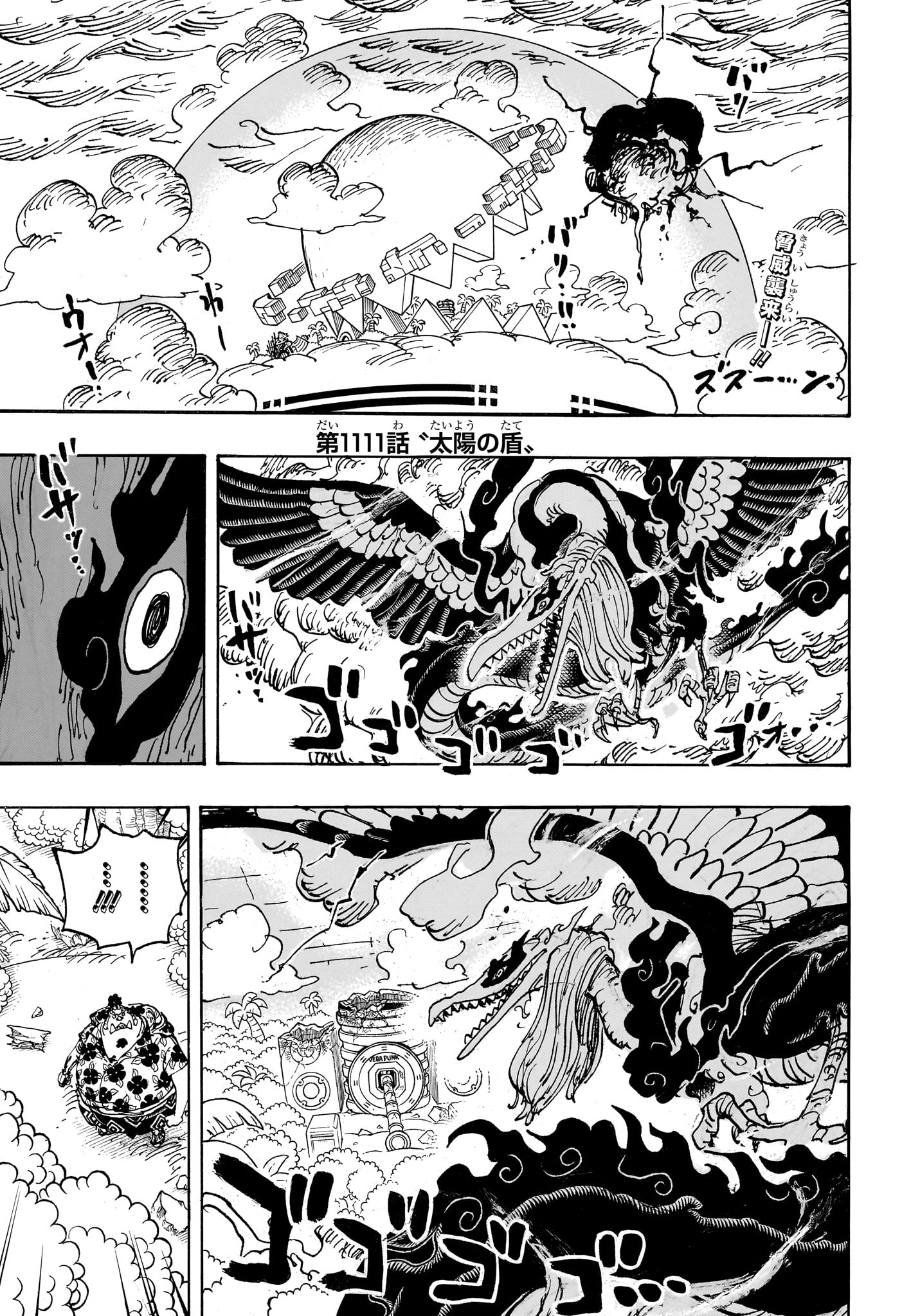 ワンピース Chap 1111 - Next Chap 1112