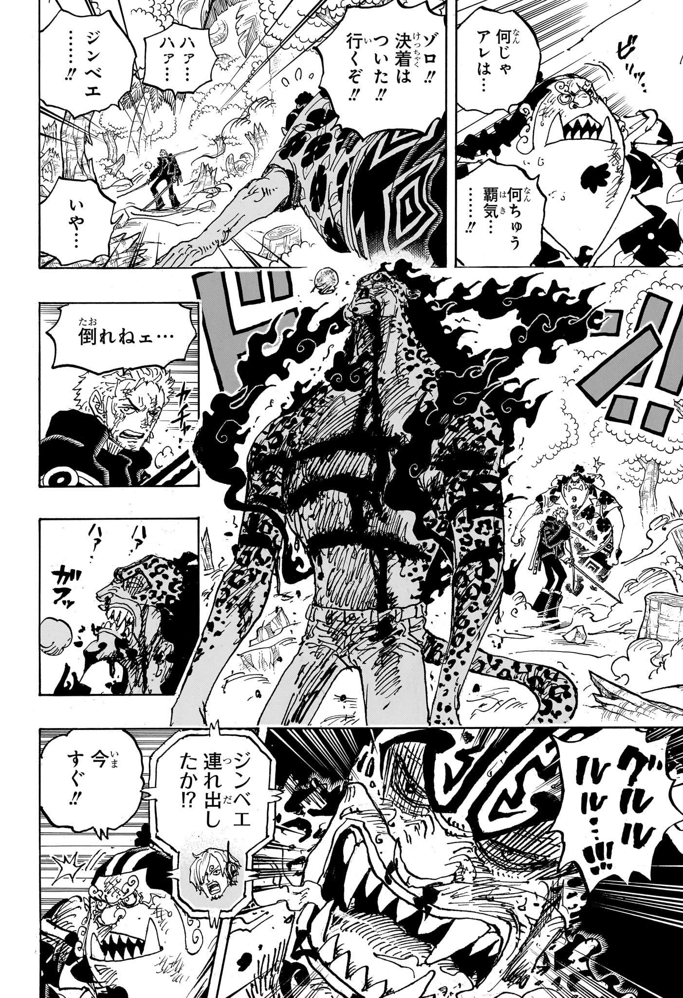 ワンピース Chap 1111 - Next Chap 1112