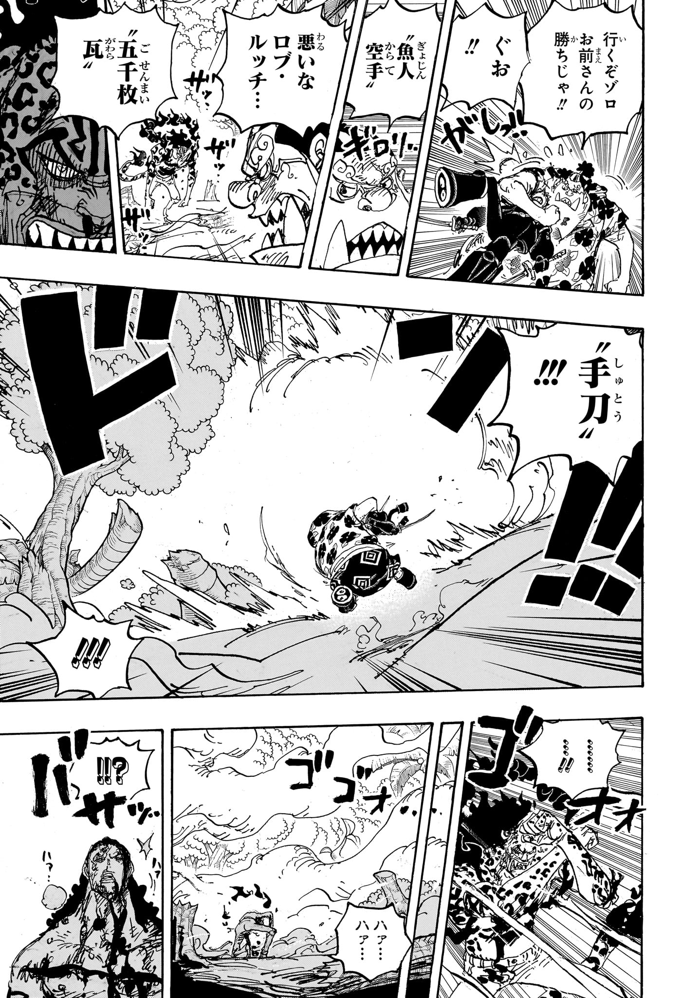 ワンピース Chap 1111 - Next Chap 1112