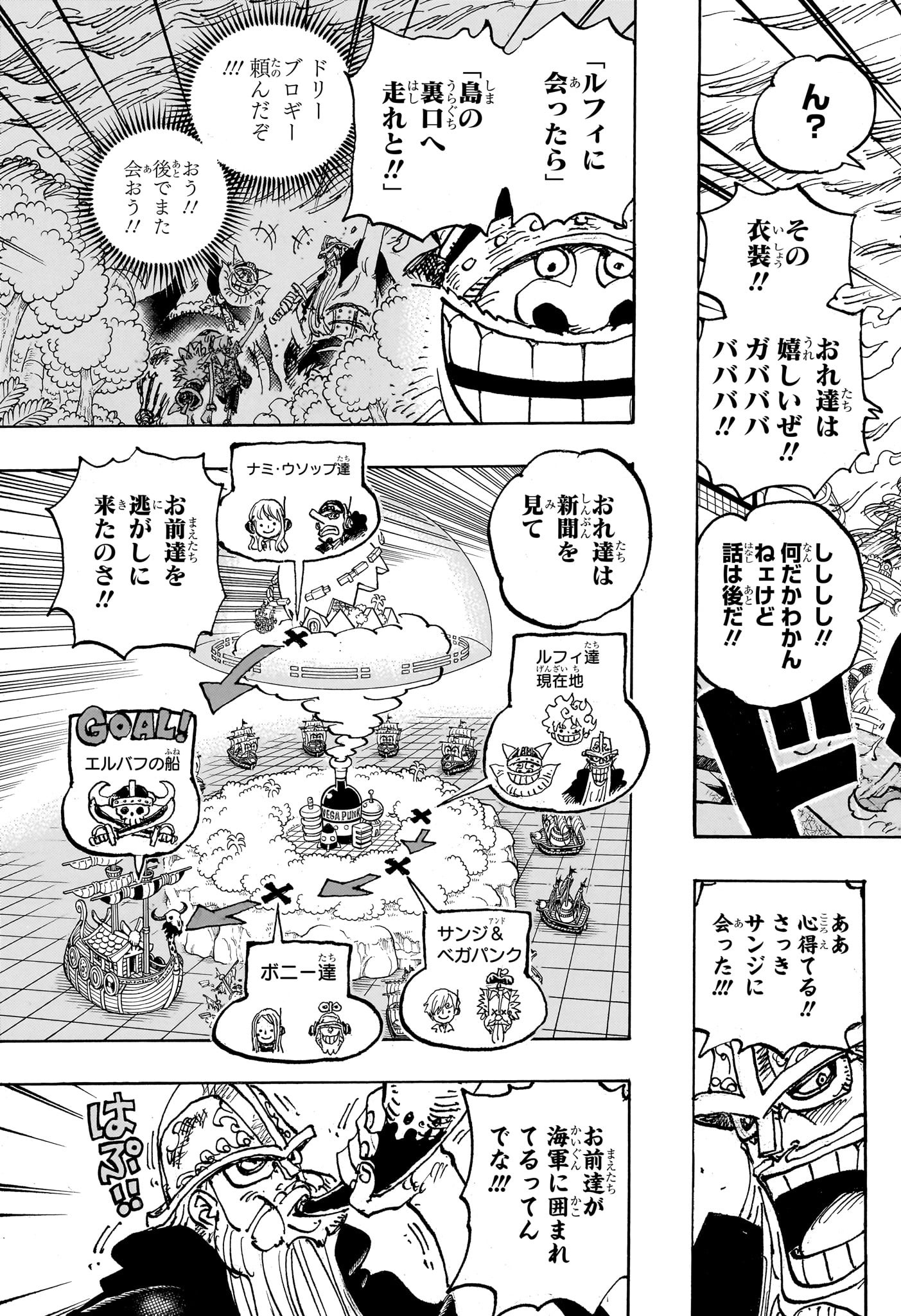 ワンピース Chap 1111 - Next Chap 1112