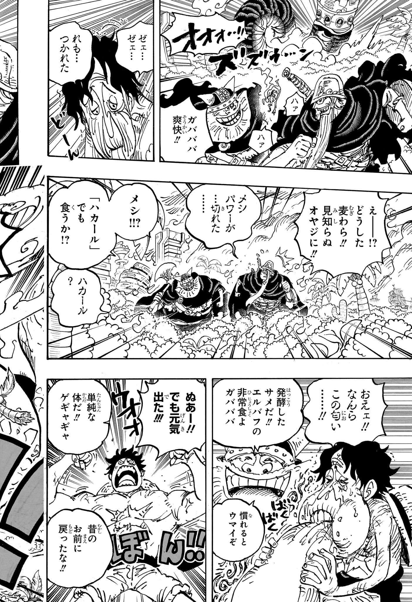 ワンピース Chap 1112 - Next Chap 1113