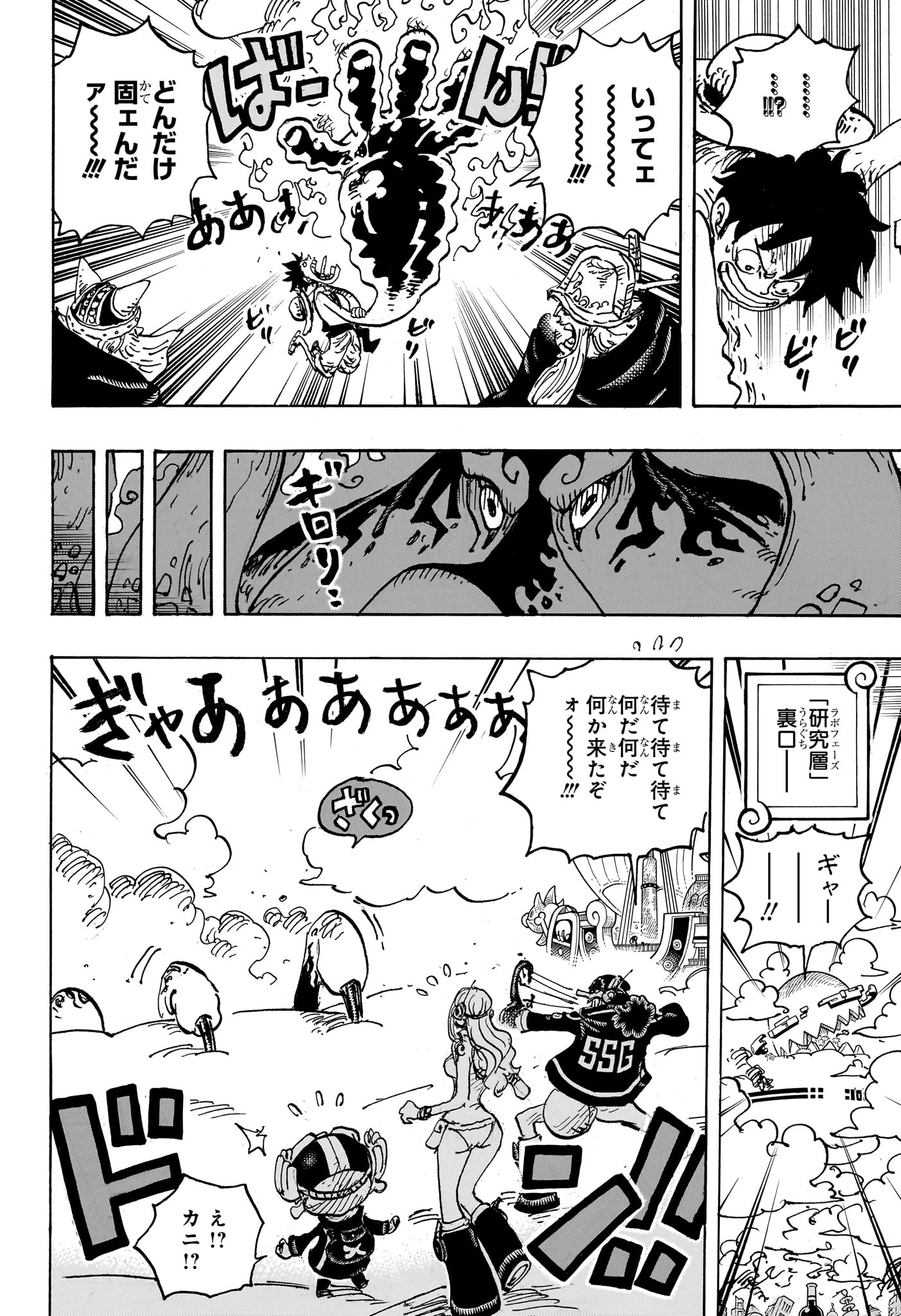 ワンピース Chap 1112 - Next Chap 1113