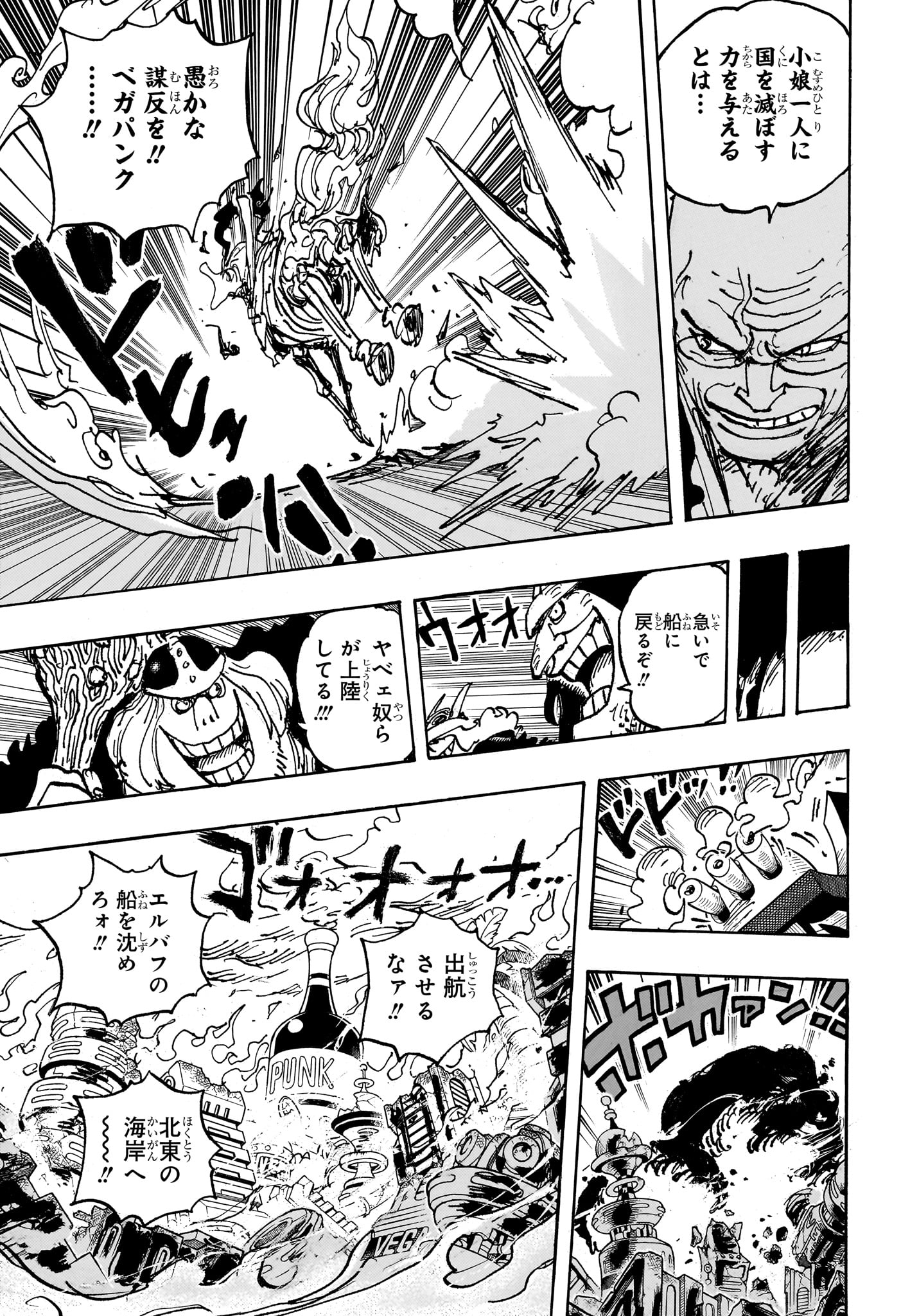 ワンピース Chap 1112 - Next Chap 1113