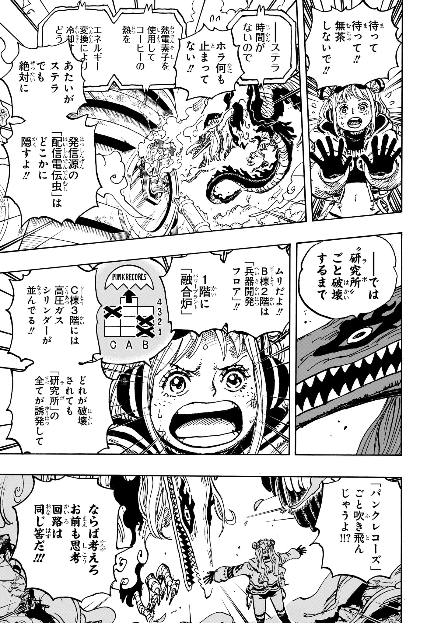 ワンピース Chap 1112 - Next Chap 1113