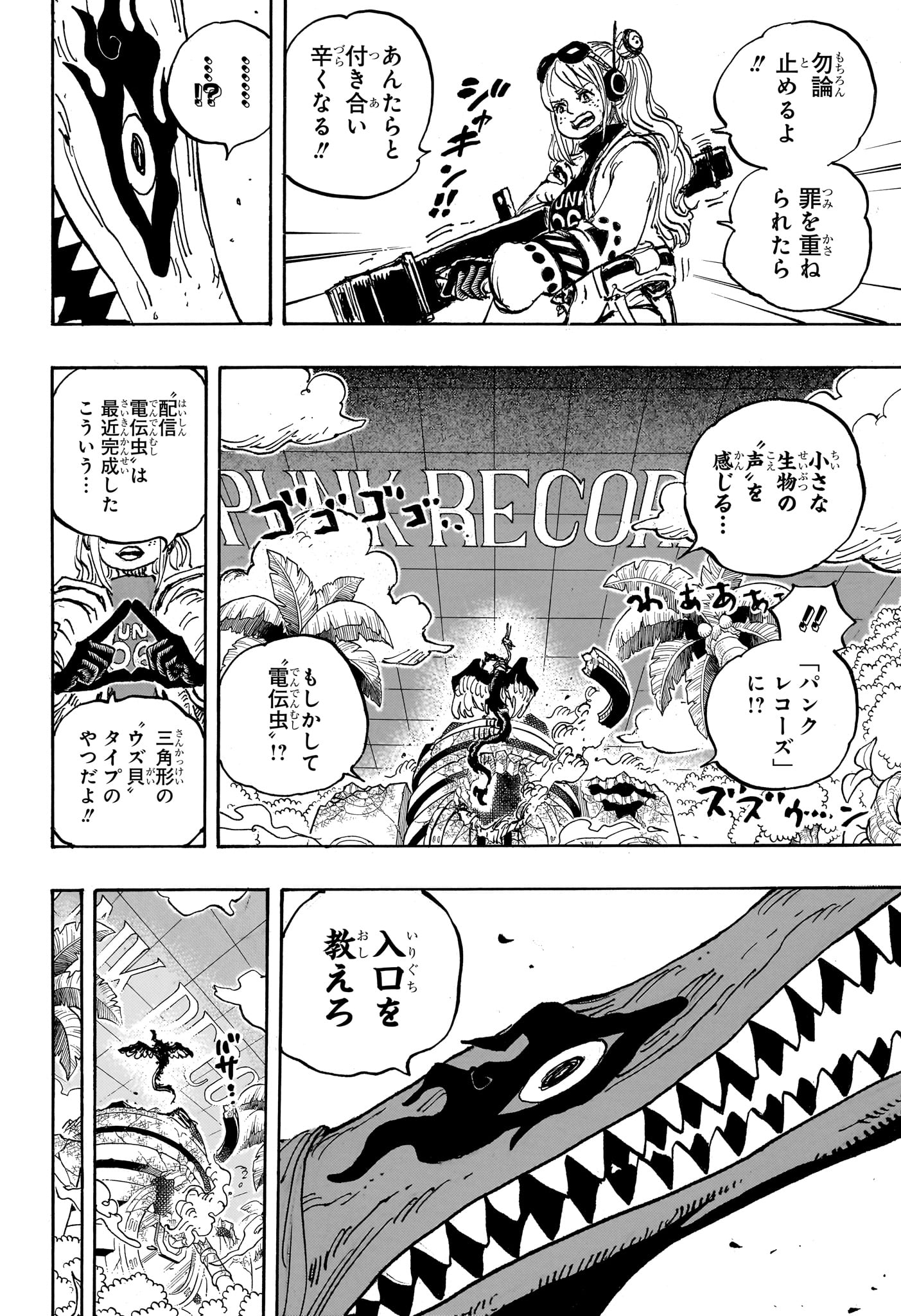 ワンピース Chap 1112 - Next Chap 1113