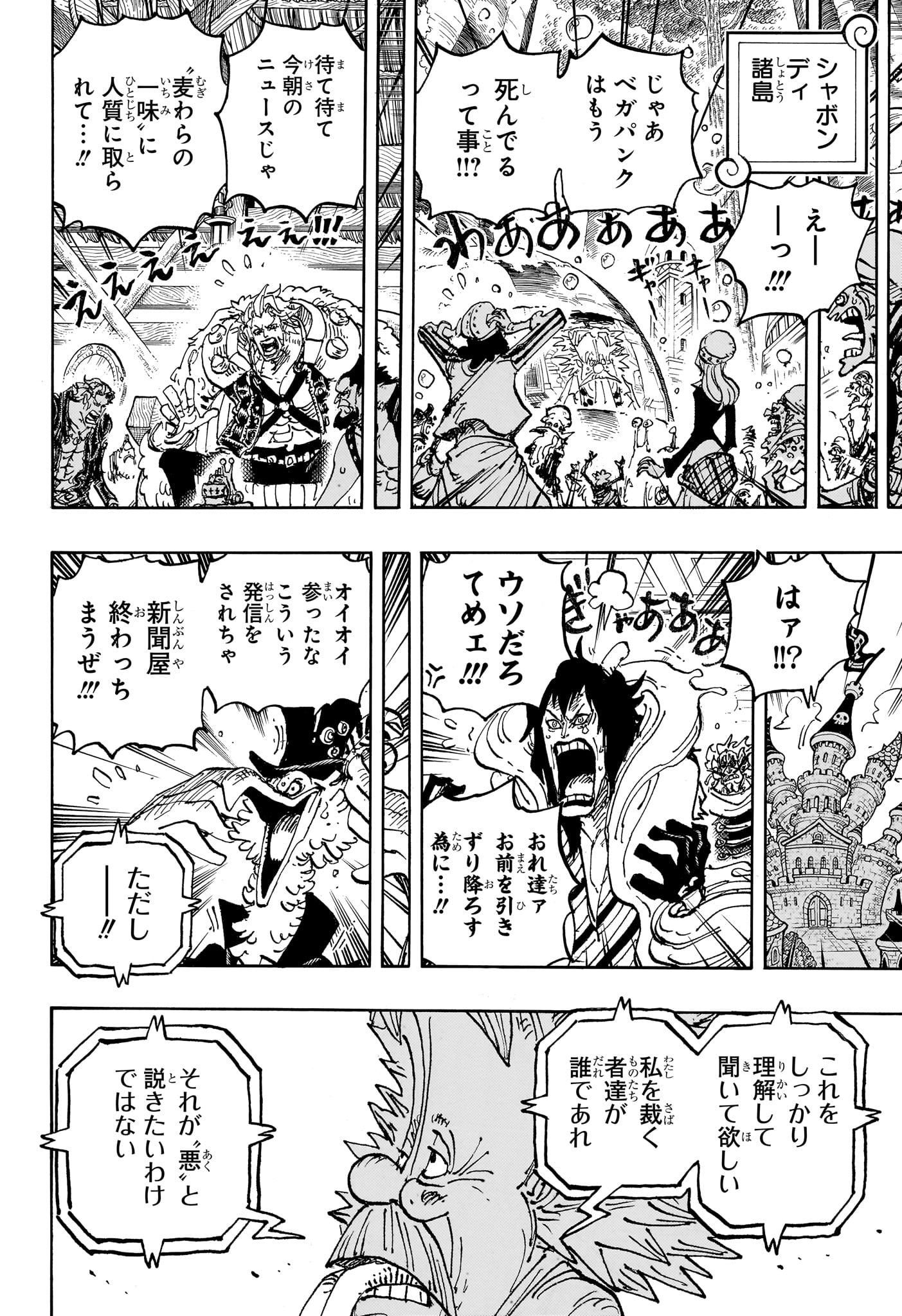 ワンピース Chap 1113 - Next Chap 1114