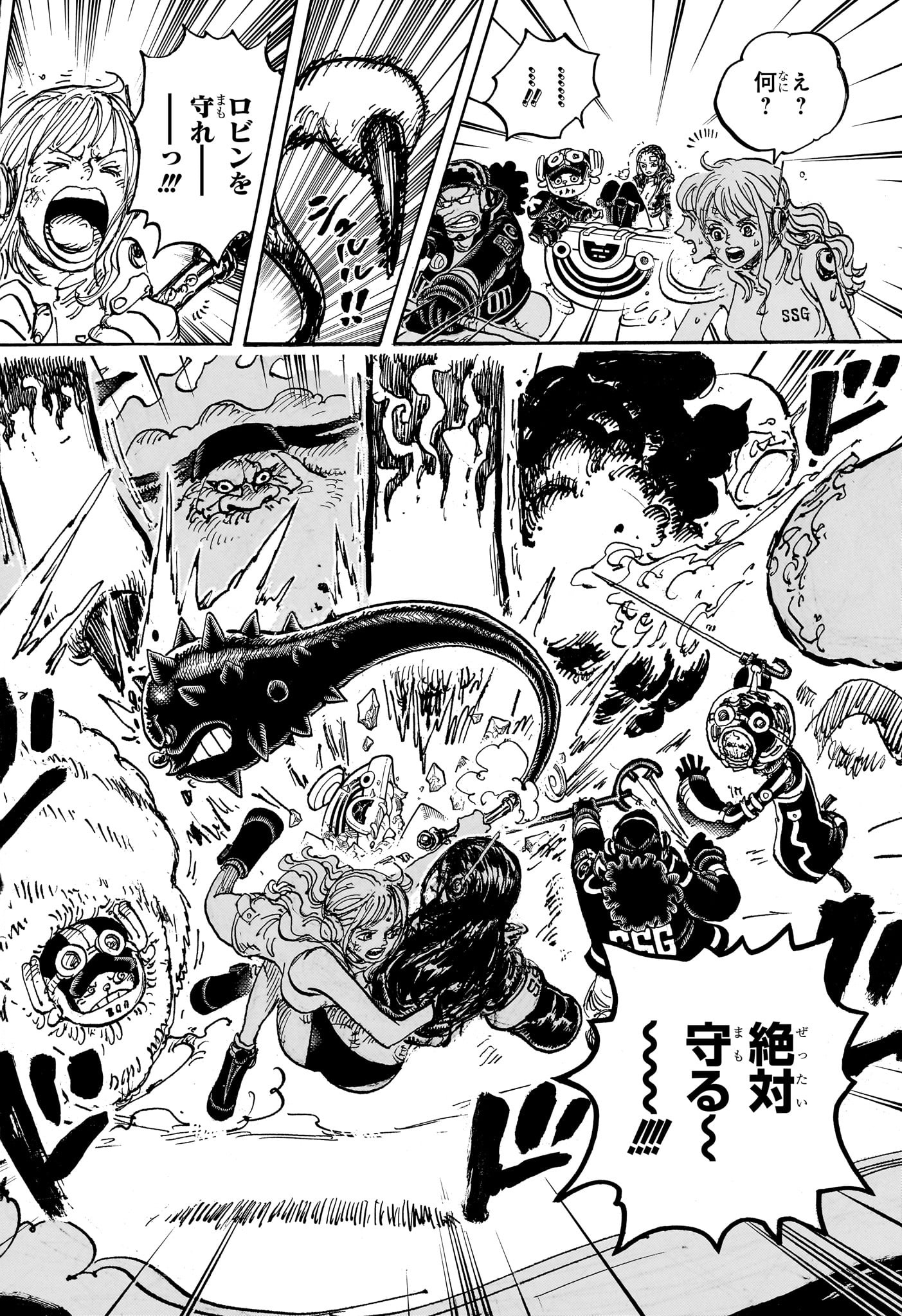 ワンピース Chap 1113 - Next Chap 1114
