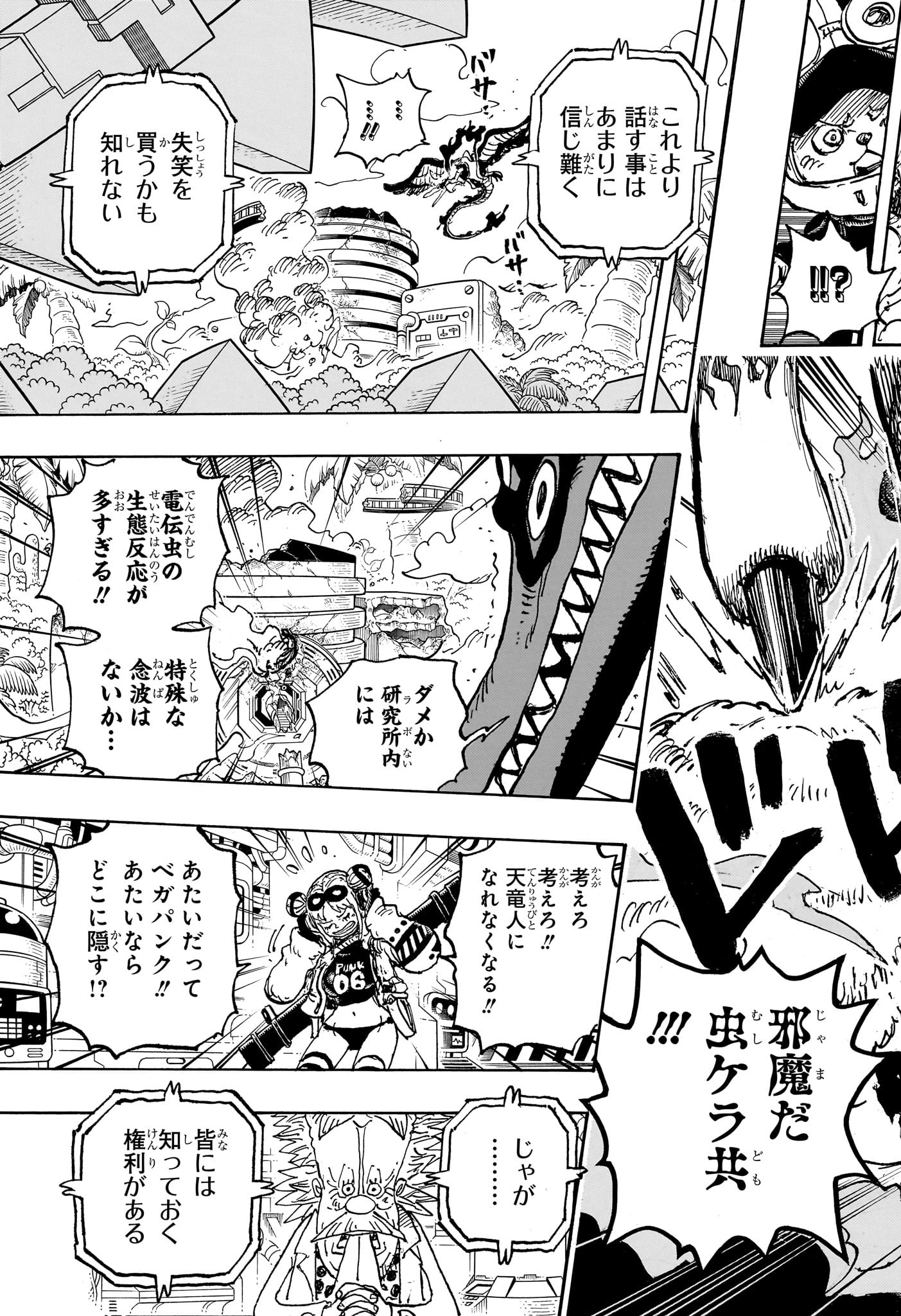 ワンピース Chap 1113 - Next Chap 1114