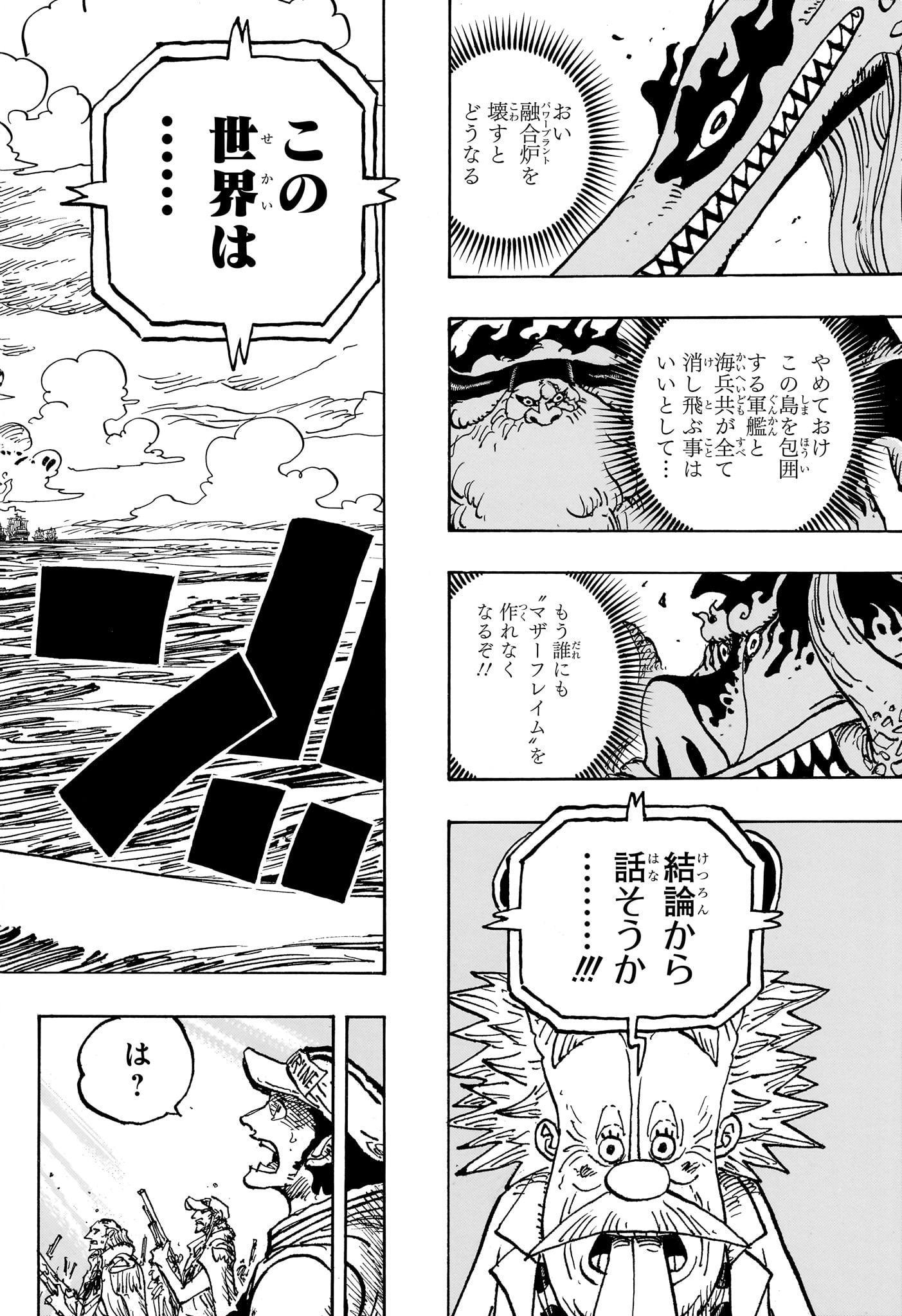 ワンピース Chap 1113 - Next Chap 1114