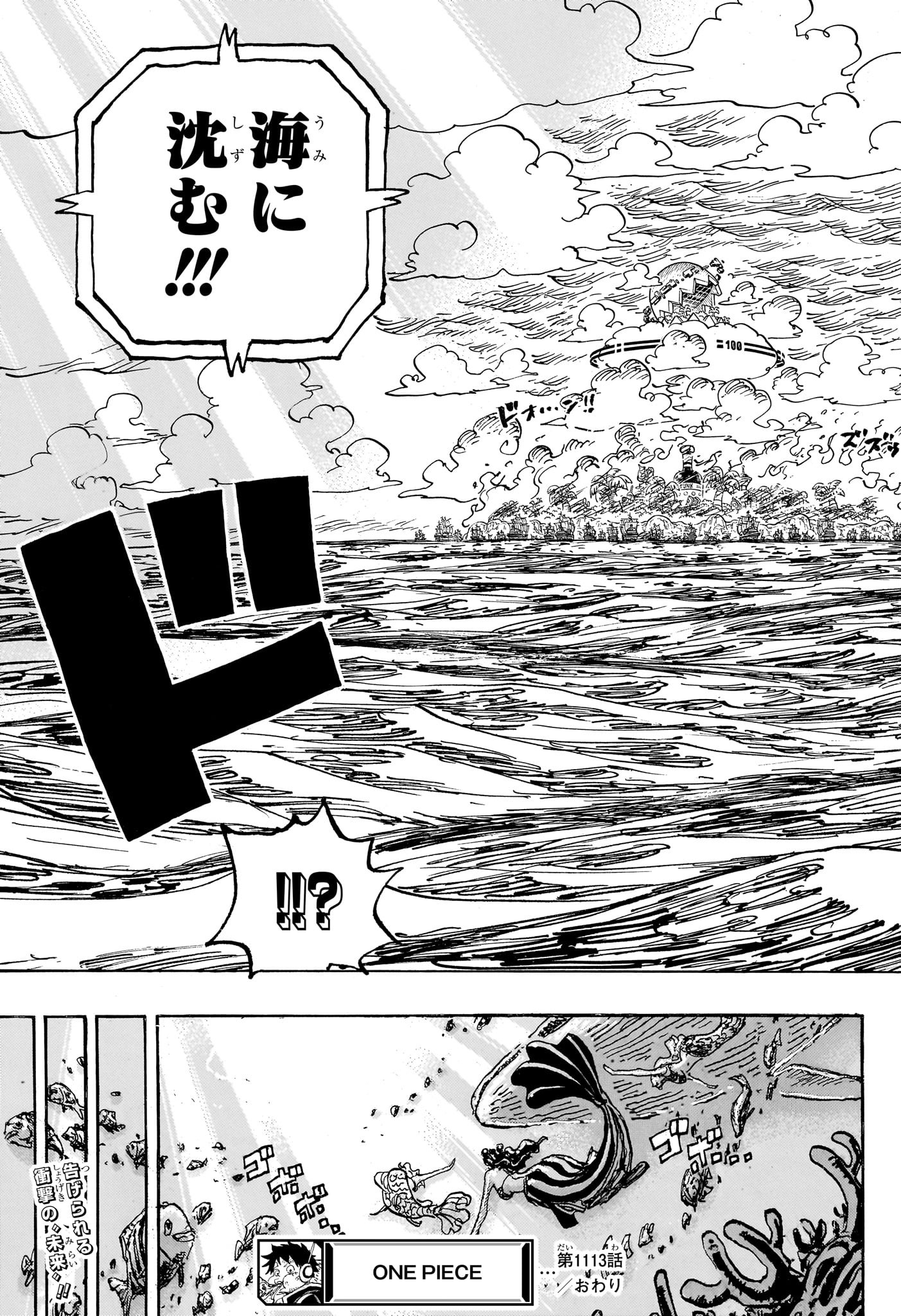 ワンピース Chap 1113 - Next Chap 1114