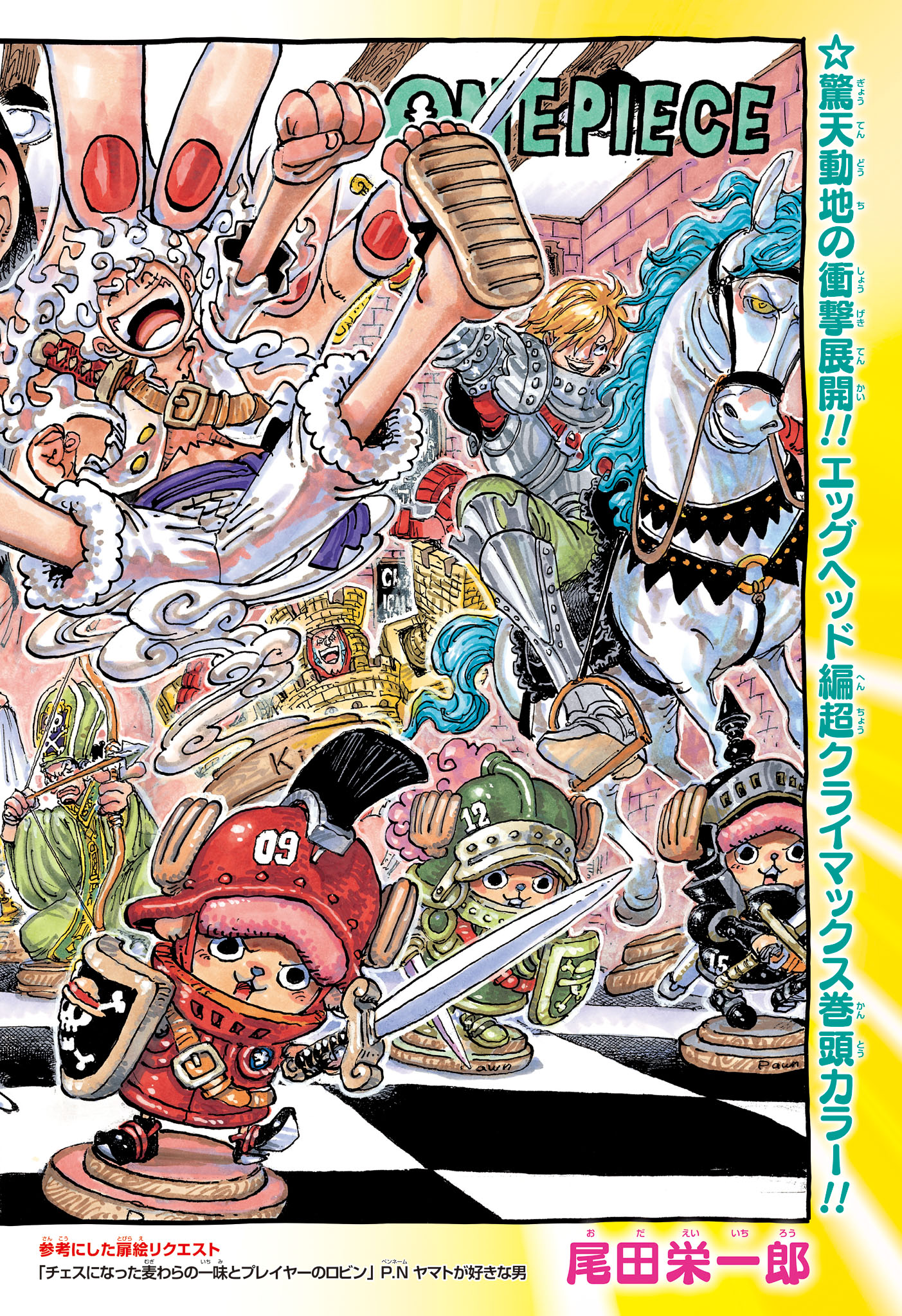ワンピース Chap 1113 - Next Chap 1114