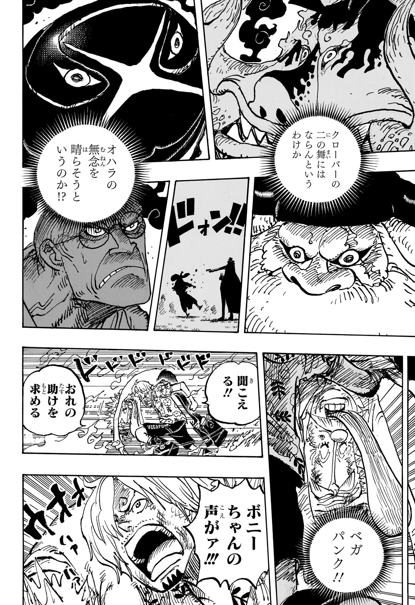 ワンピース Chap 1113 - Next Chap 1114