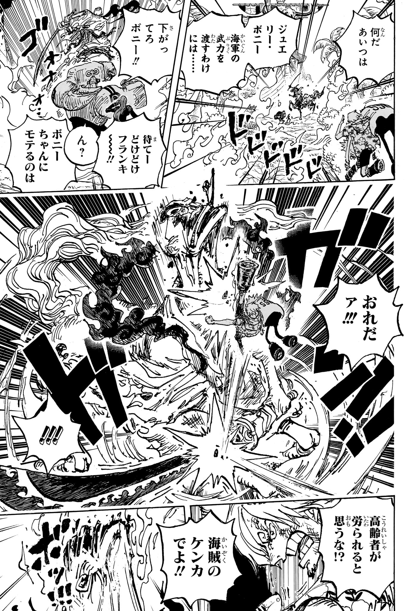 ワンピース Chap 1113 - Next Chap 1114