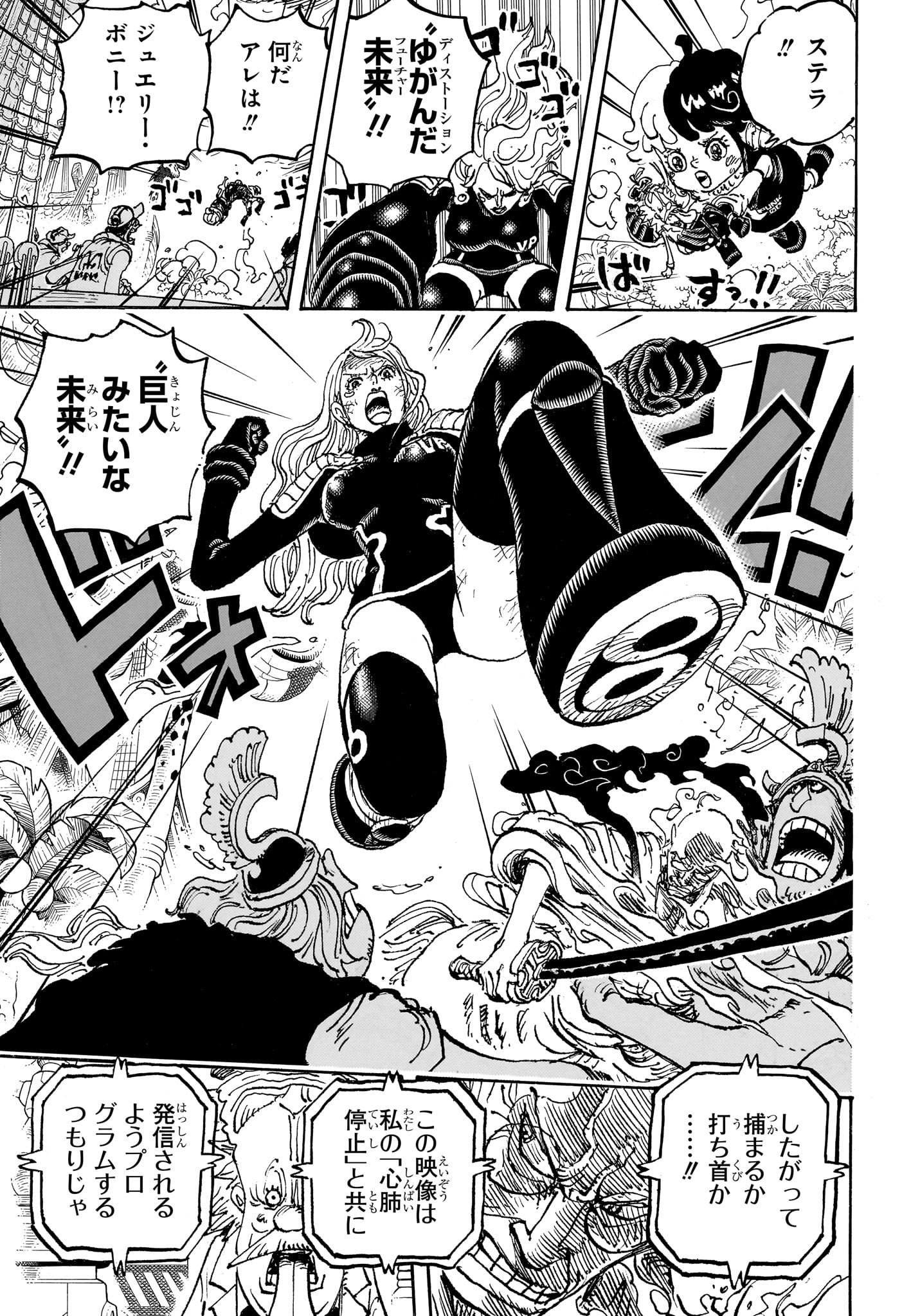 ワンピース Chap 1113 - Next Chap 1114