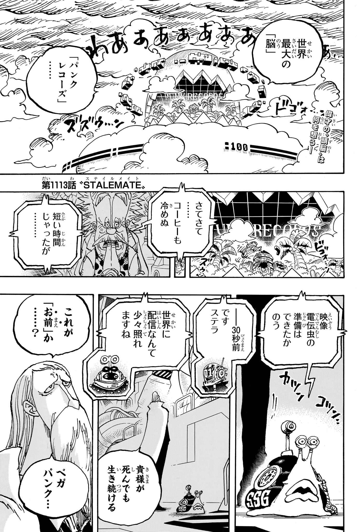 ワンピース Chap 1113 - Next Chap 1114