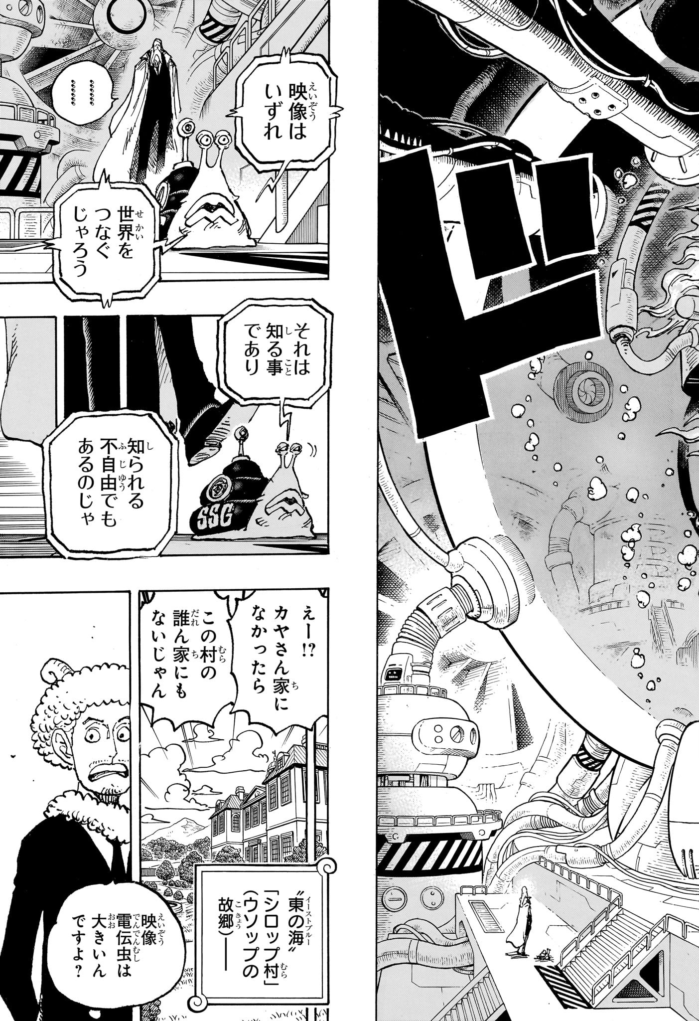 ワンピース Chap 1113 - Next Chap 1114