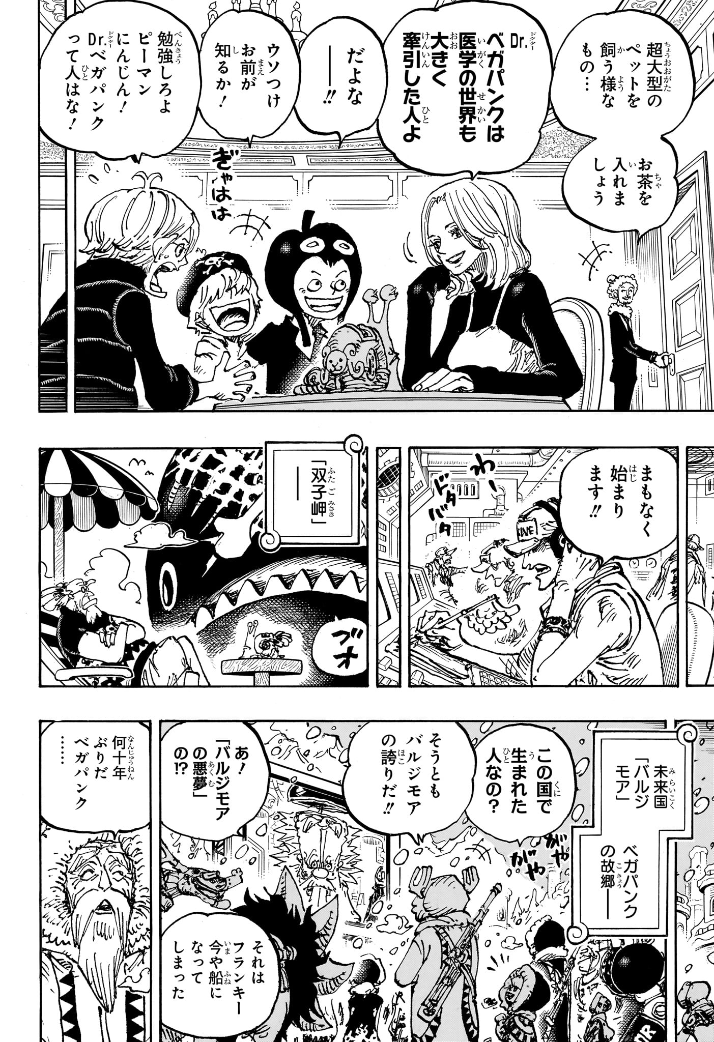ワンピース Chap 1113 - Next Chap 1114