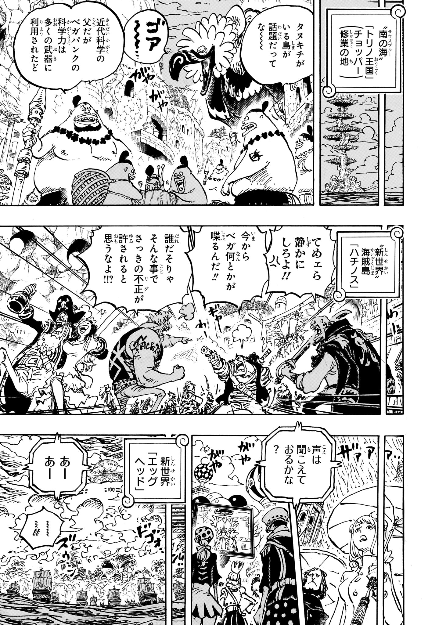 ワンピース Chap 1113 - Next Chap 1114