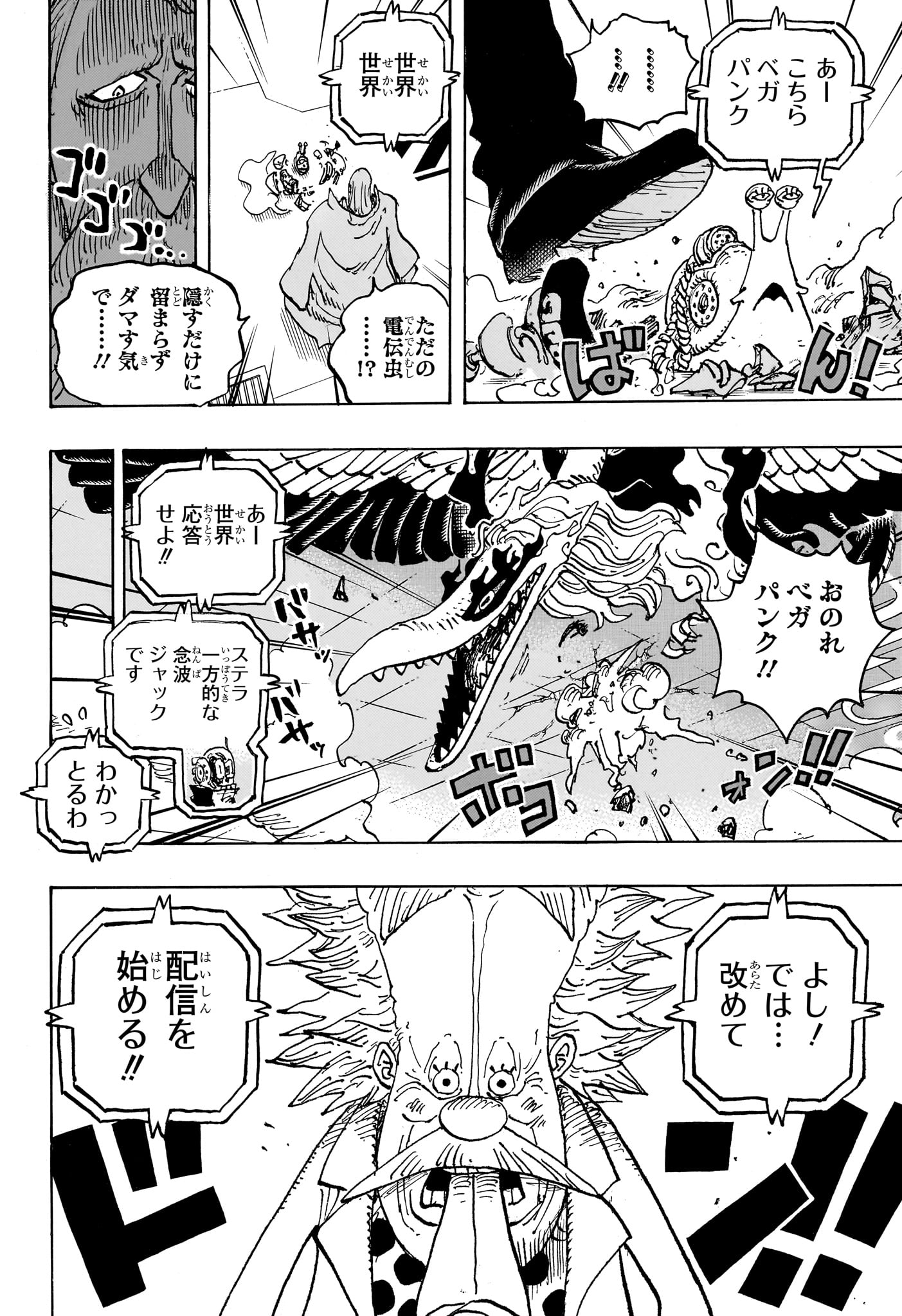 ワンピース Chap 1113 - Next Chap 1114