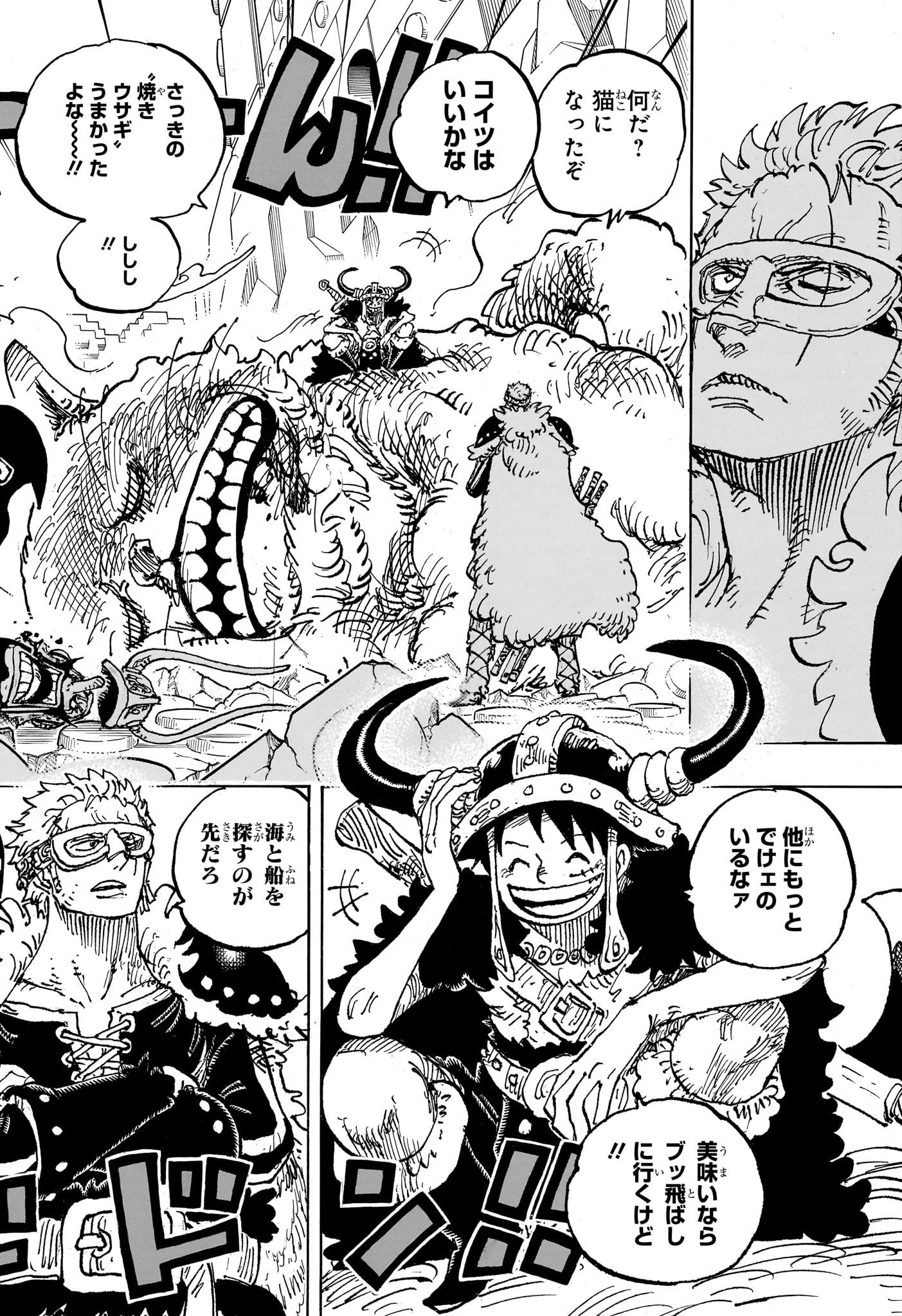 ワンピース Chap 1127 - Next Chap 1128