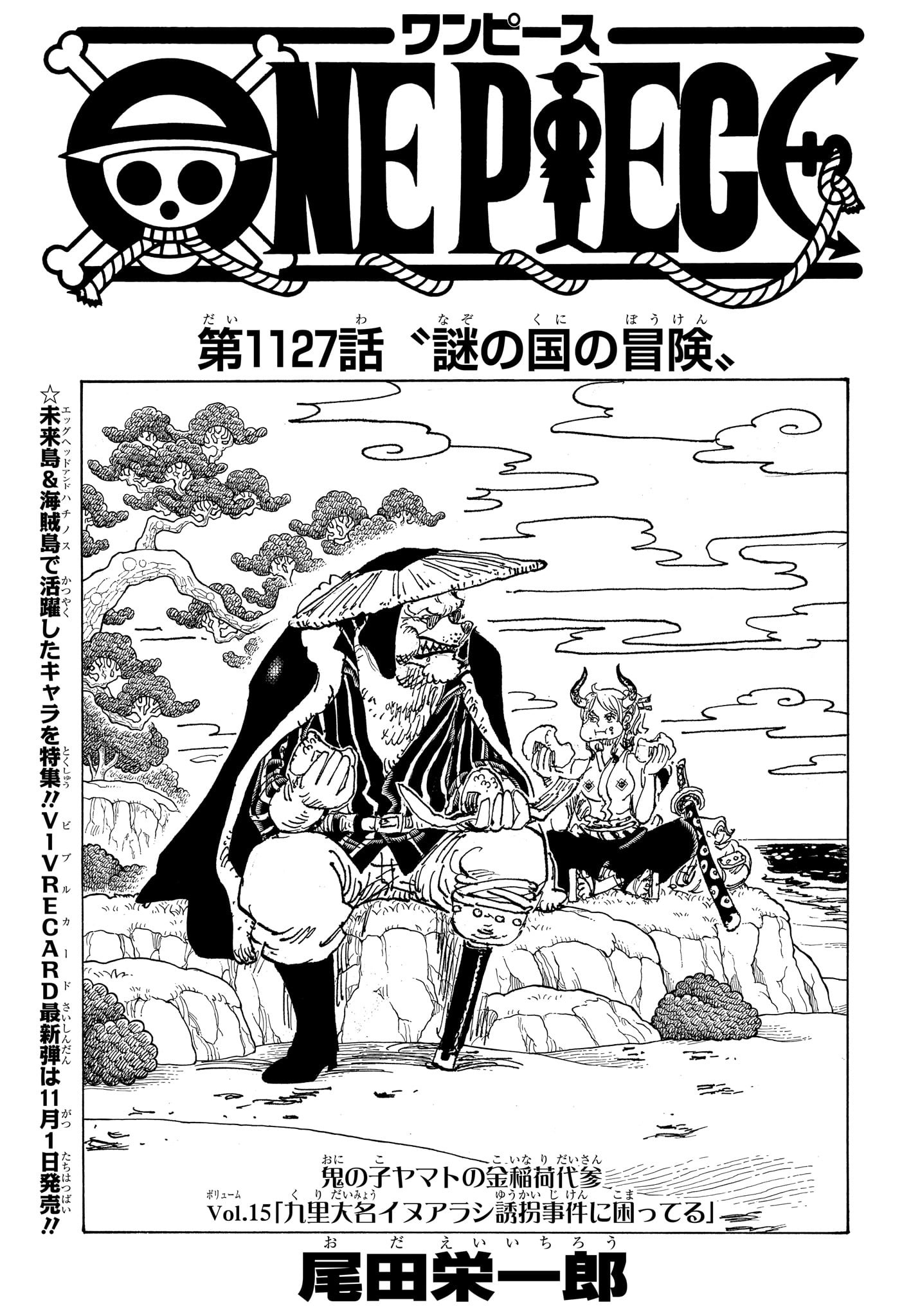 ワンピース Chap 1127 - Next Chap 1128