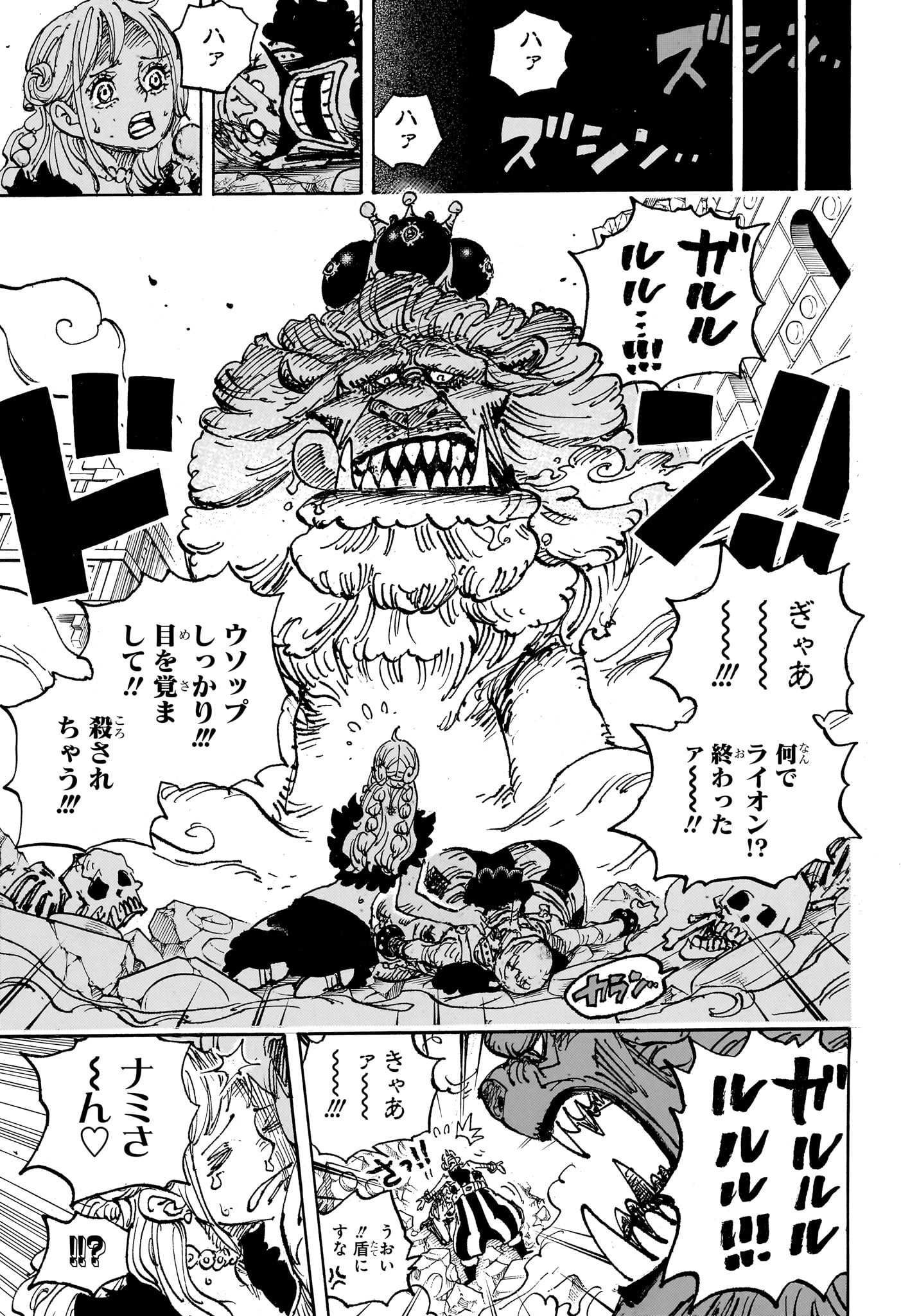 ワンピース Chap 1127 - Next Chap 1128