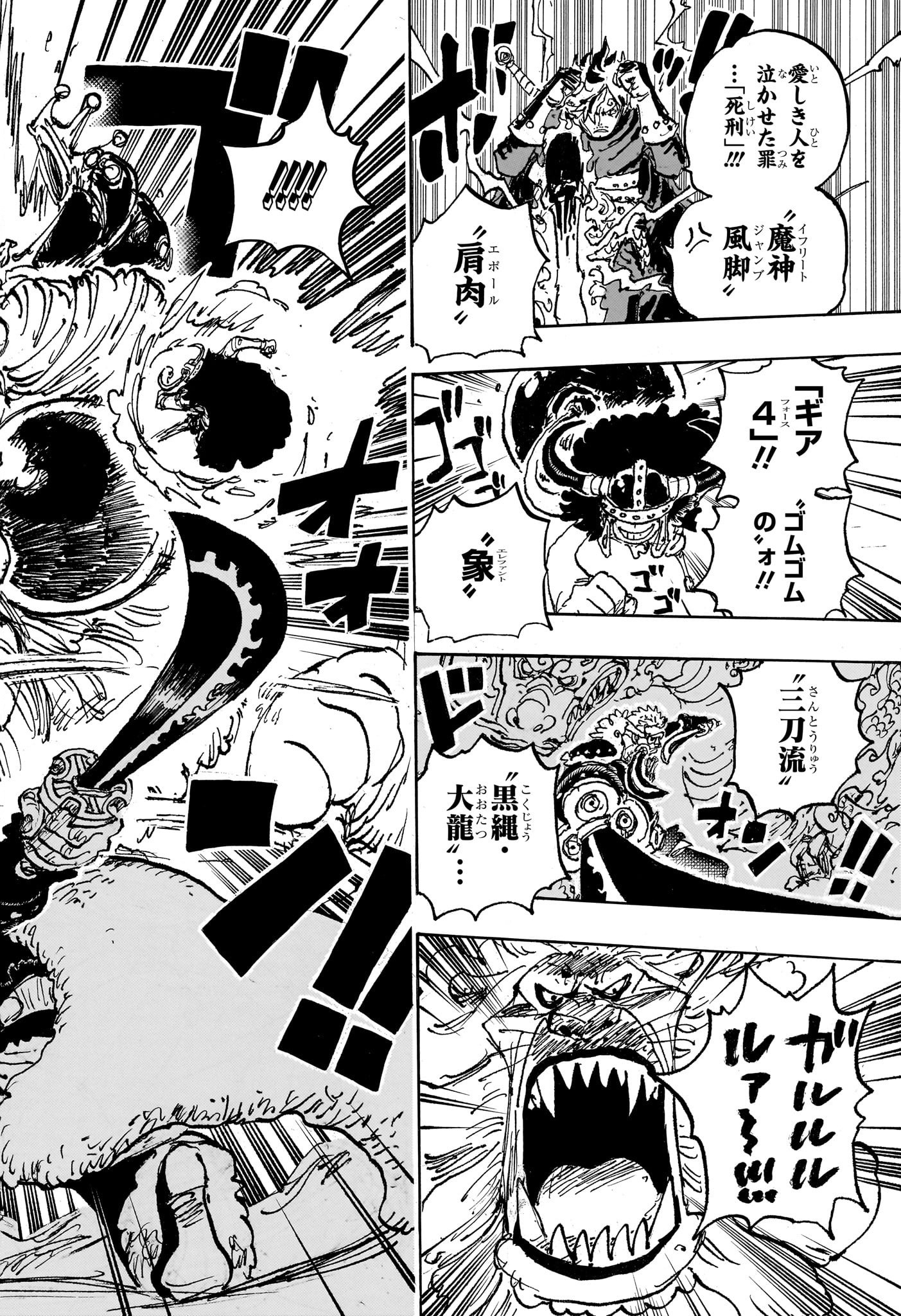 ワンピース Chap 1127 - Next Chap 1128