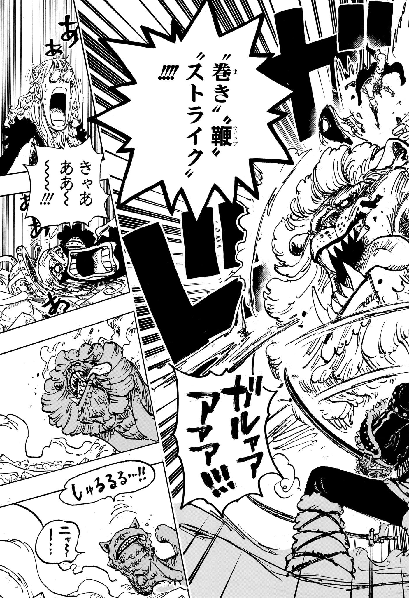 ワンピース Chap 1127 - Next Chap 1128