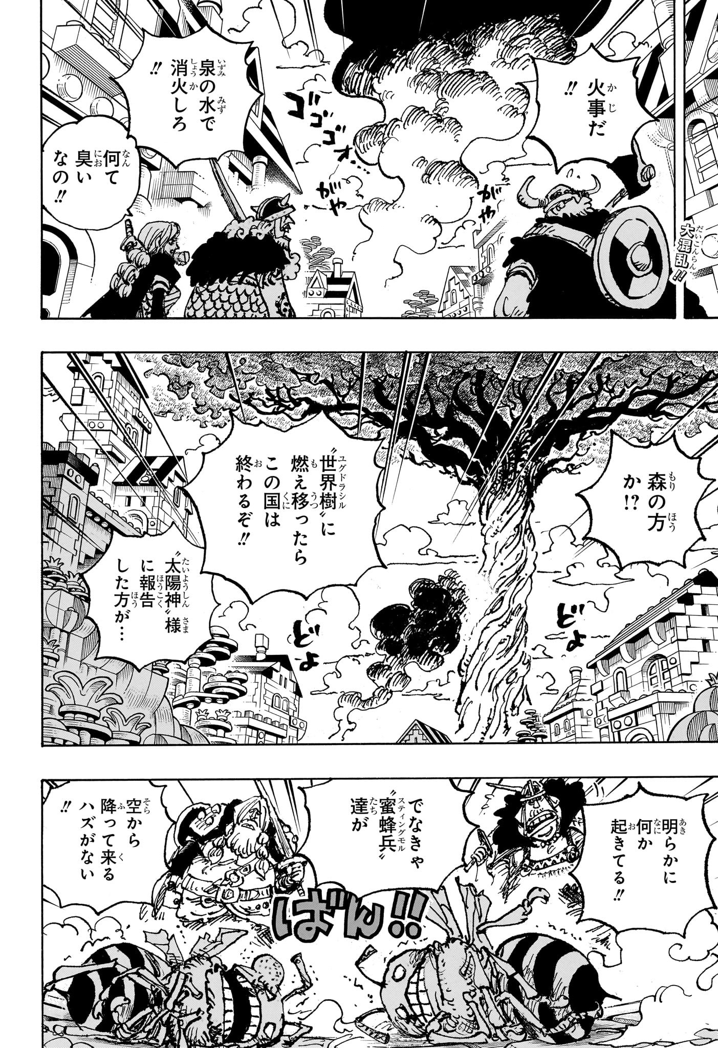 ワンピース Chap 1127 - Next Chap 1128