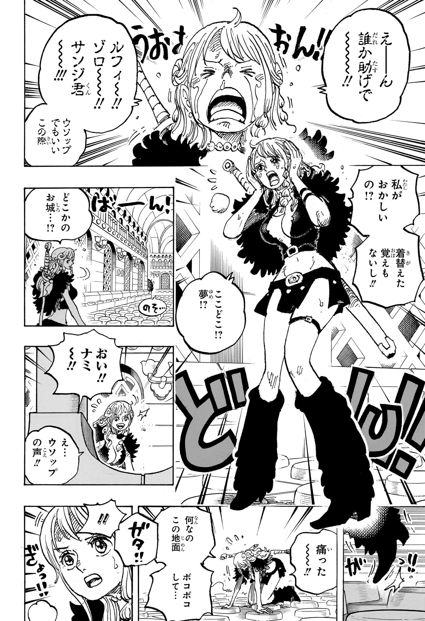 ワンピース Chap 1127 - Next Chap 1128