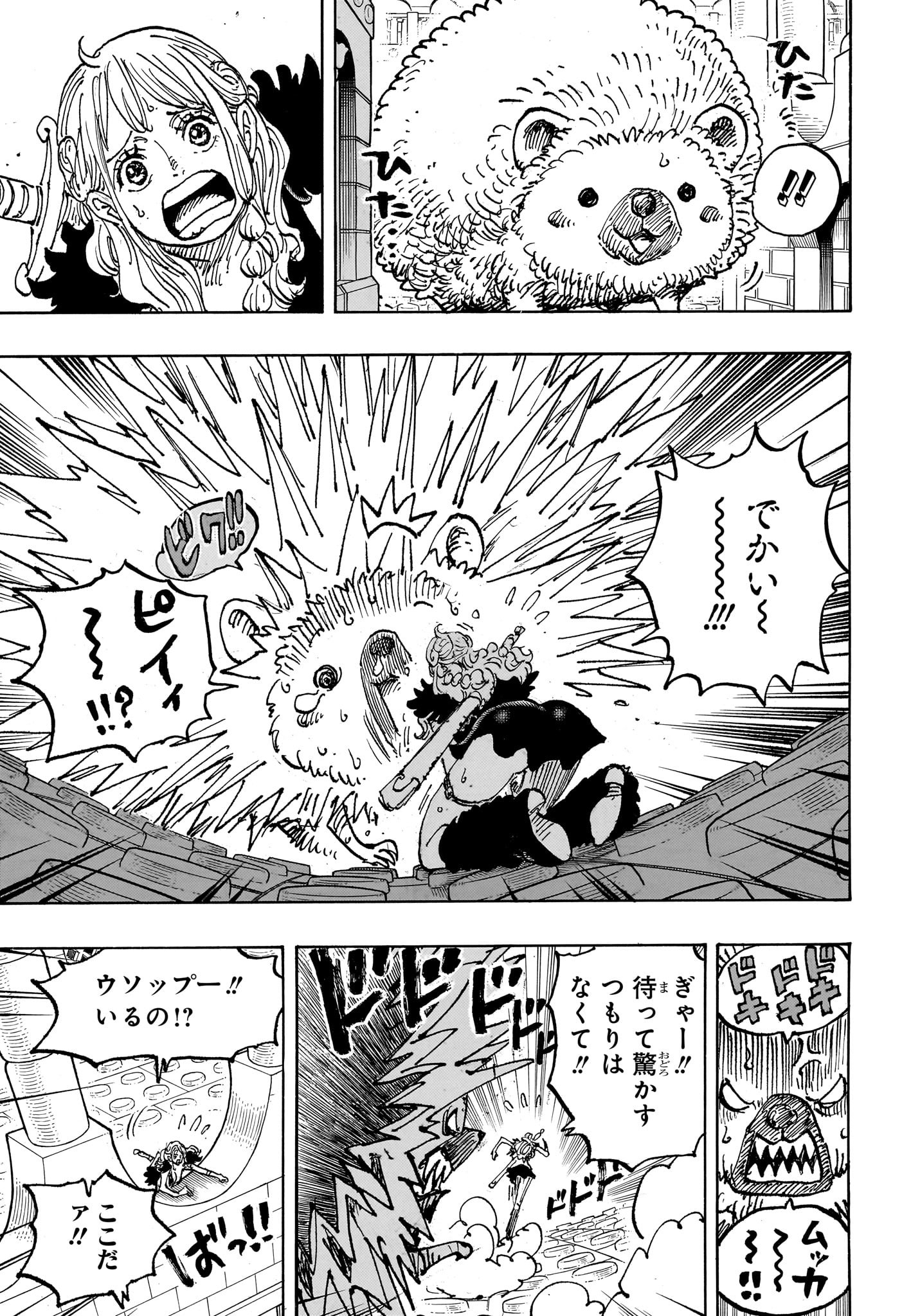 ワンピース Chap 1127 - Next Chap 1128