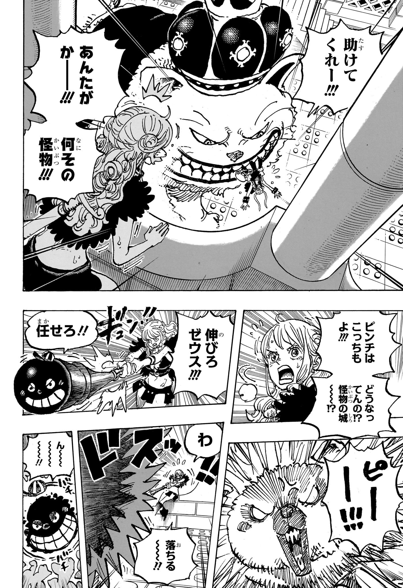 ワンピース Chap 1127 - Next Chap 1128