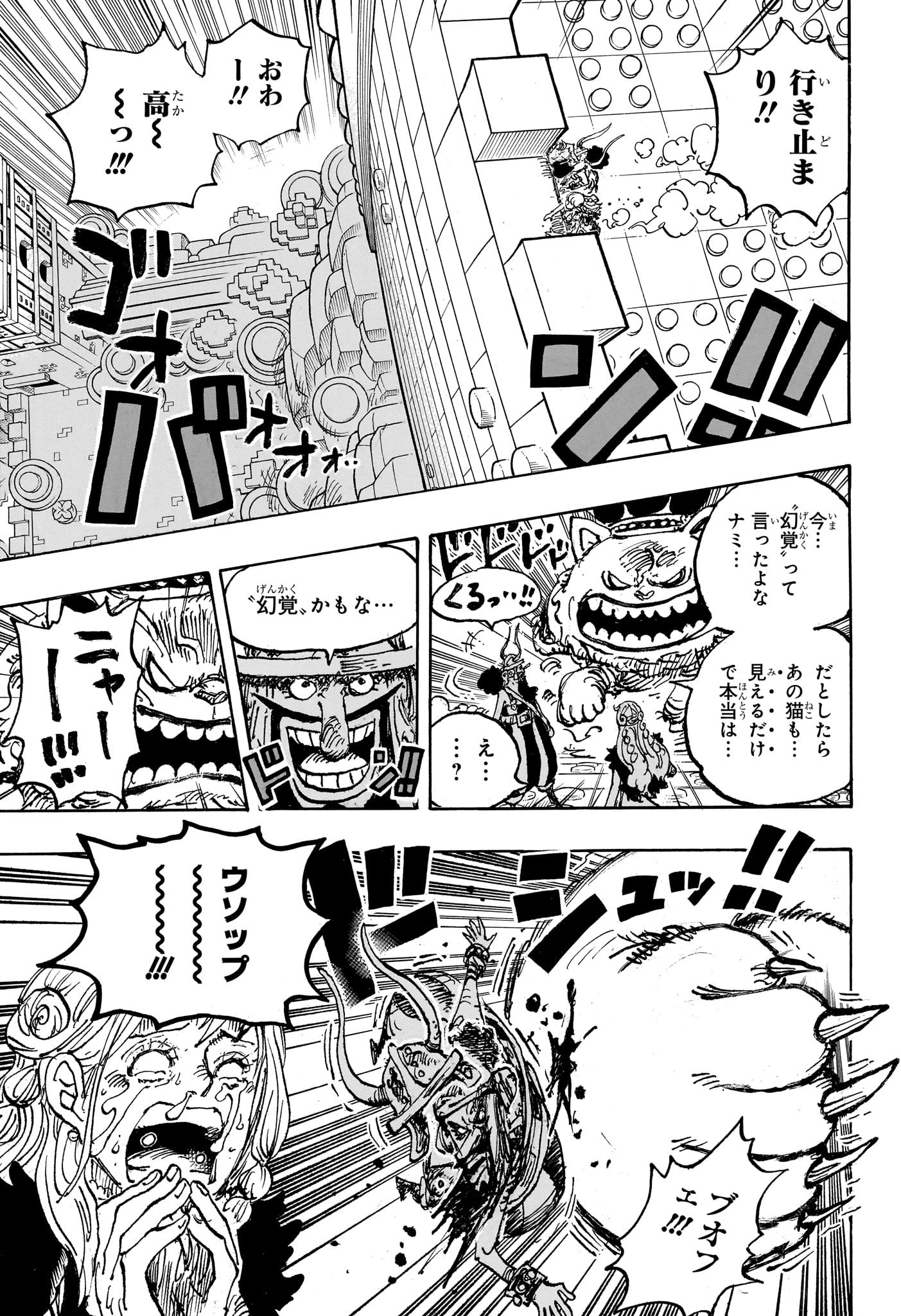 ワンピース Chap 1127 - Next Chap 1128