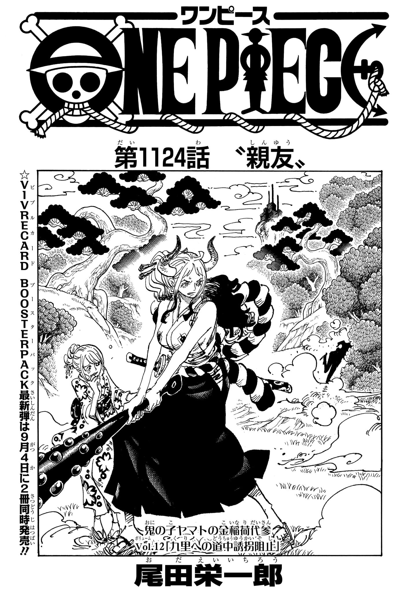 ワンピース Chap 1124 - Next Chap 1125