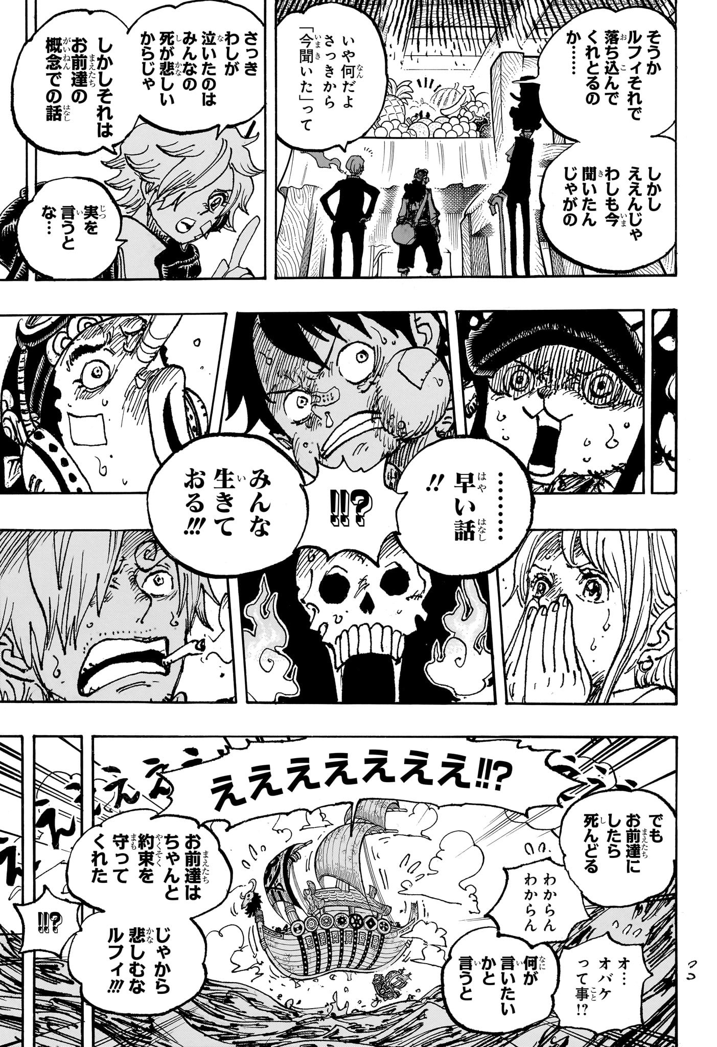 ワンピース Chap 1124 - Next Chap 1125