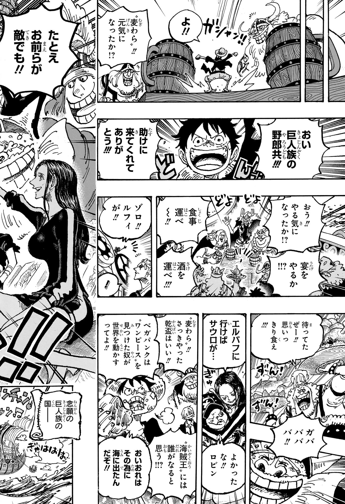 ワンピース Chap 1124 - Next Chap 1125