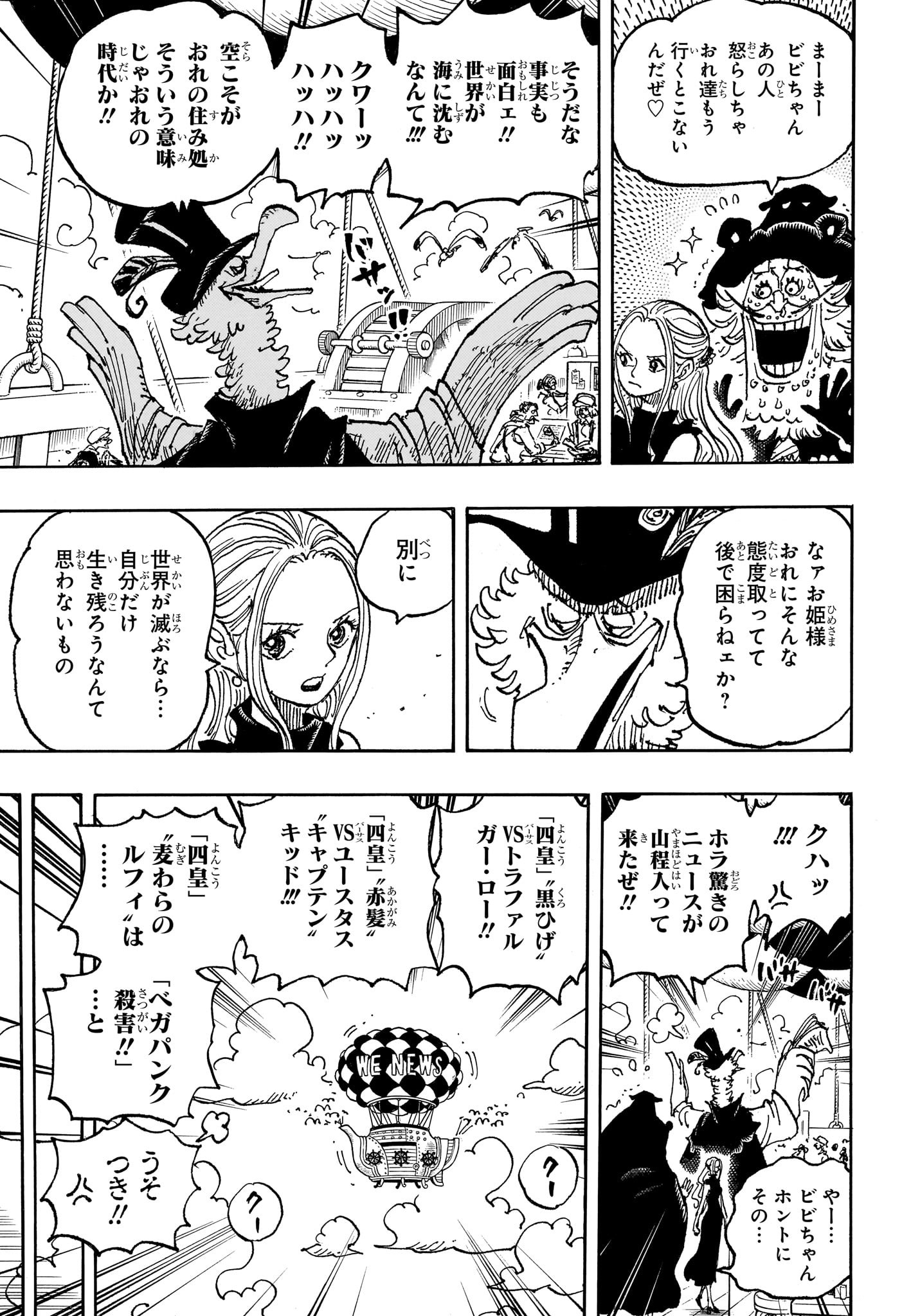 ワンピース Chap 1124 - Next Chap 1125